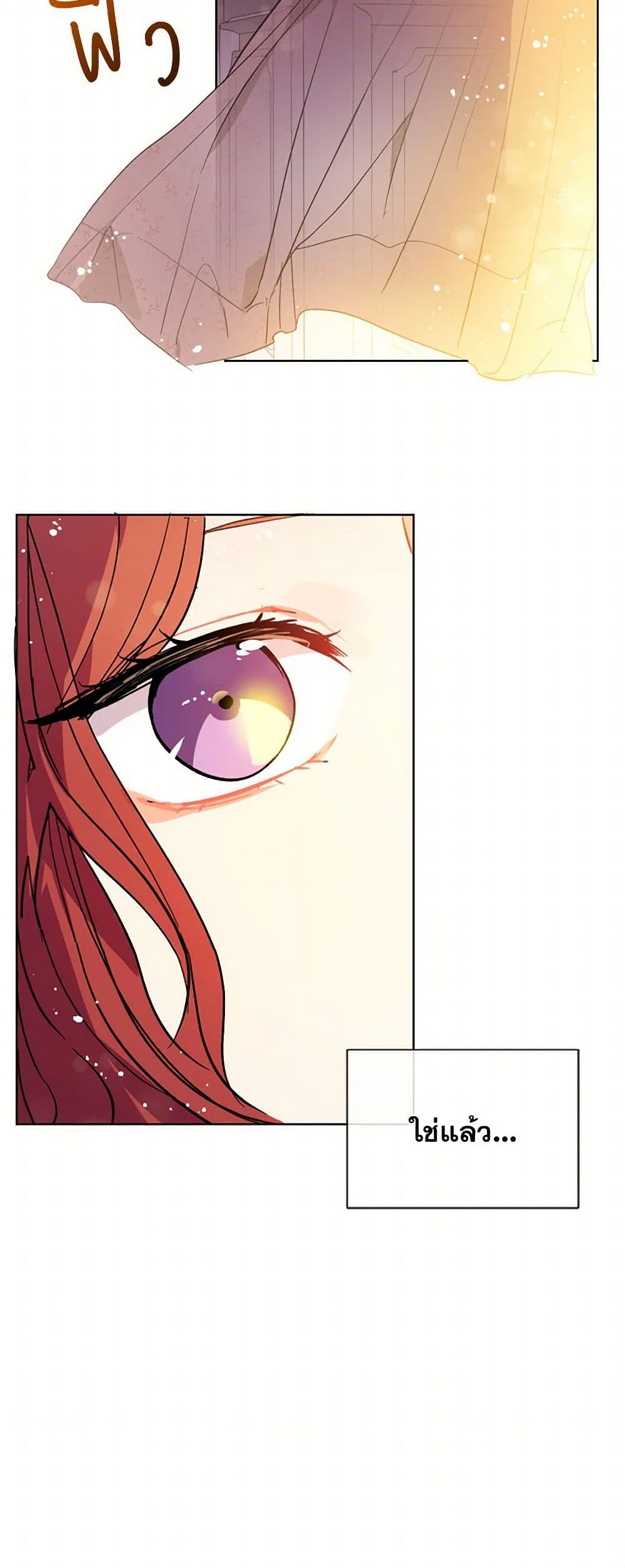 I Didn't Mean to Seduce the Male Lead! page 28
