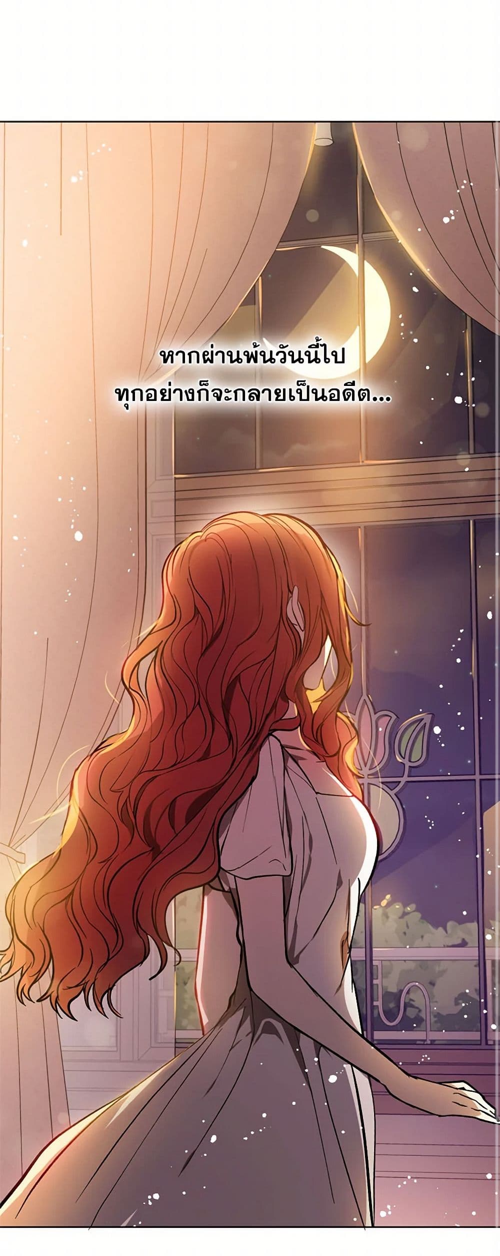 I Didn't Mean to Seduce the Male Lead! page 29