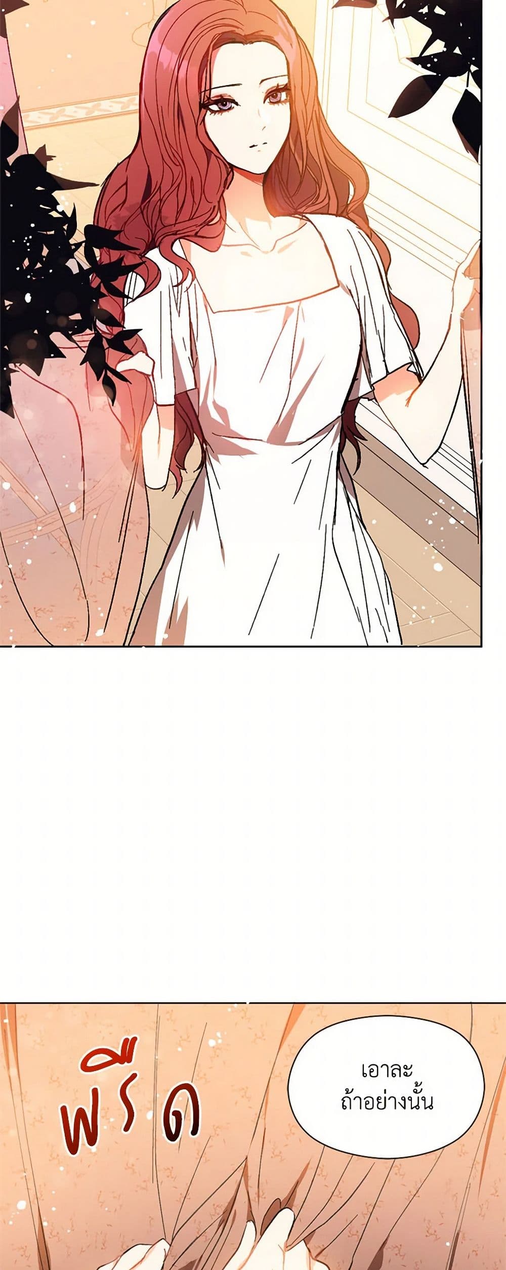 I Didn't Mean to Seduce the Male Lead! page 32
