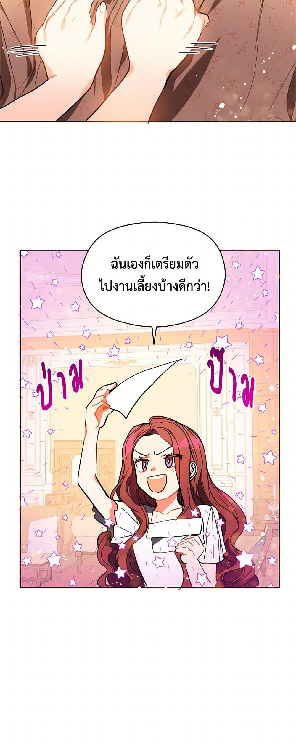 I Didn't Mean to Seduce the Male Lead! page 33