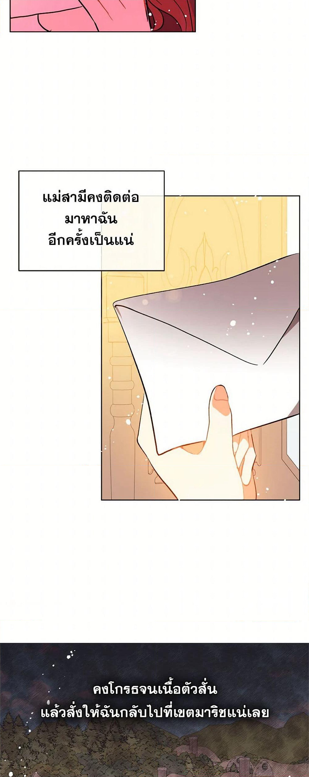 I Didn't Mean to Seduce the Male Lead! page 37