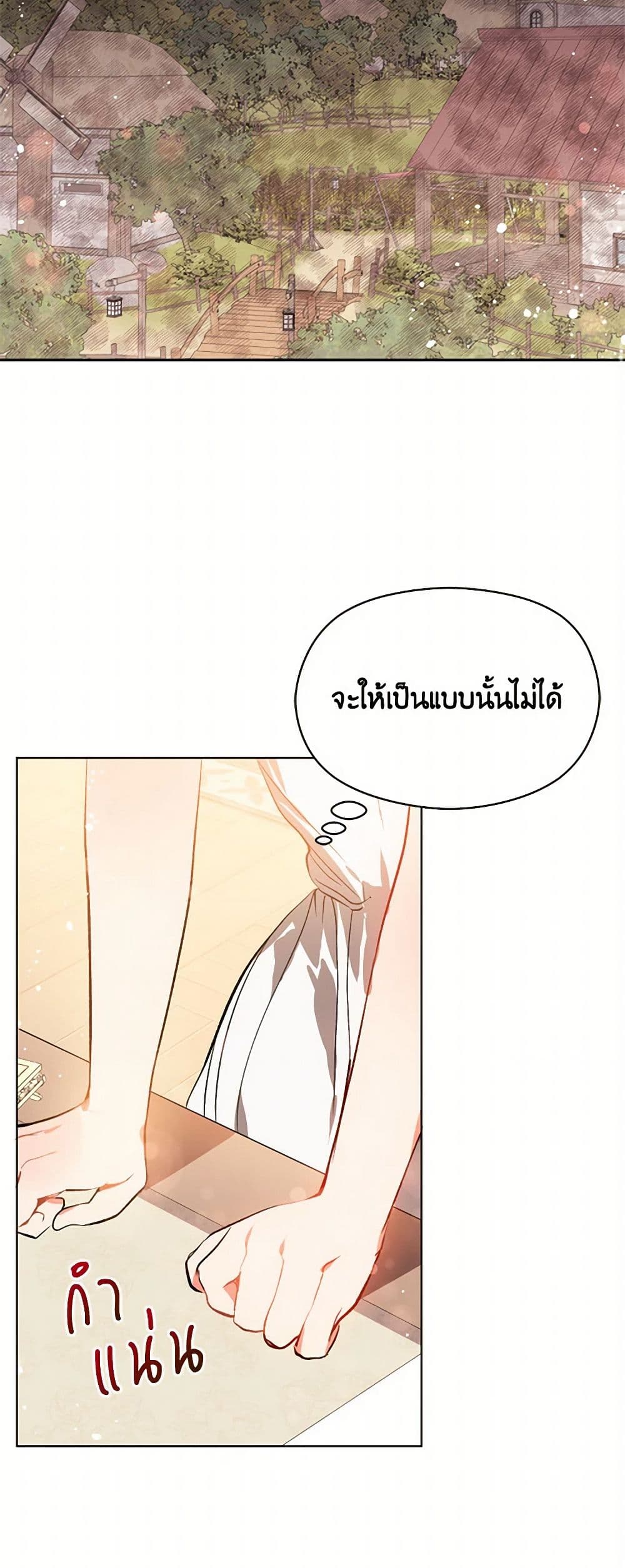 I Didn't Mean to Seduce the Male Lead! page 38