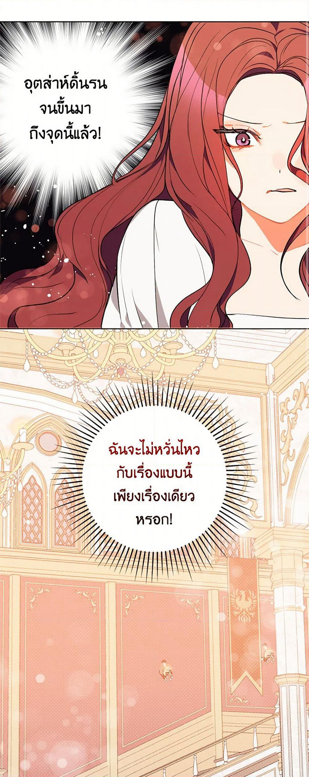 I Didn't Mean to Seduce the Male Lead! page 39