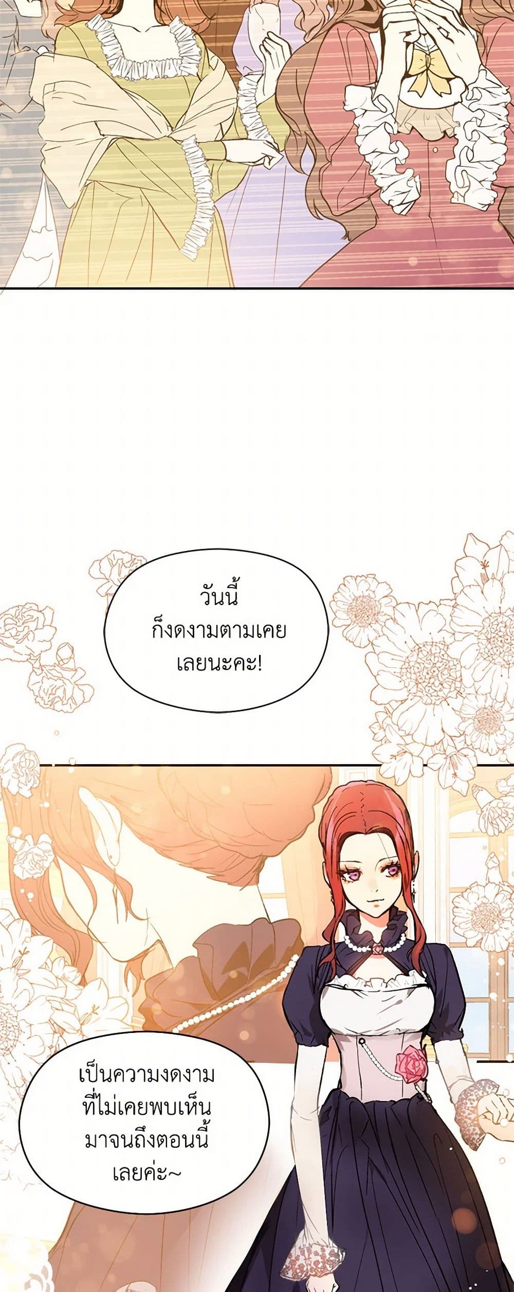 I Didn't Mean to Seduce the Male Lead! page 41