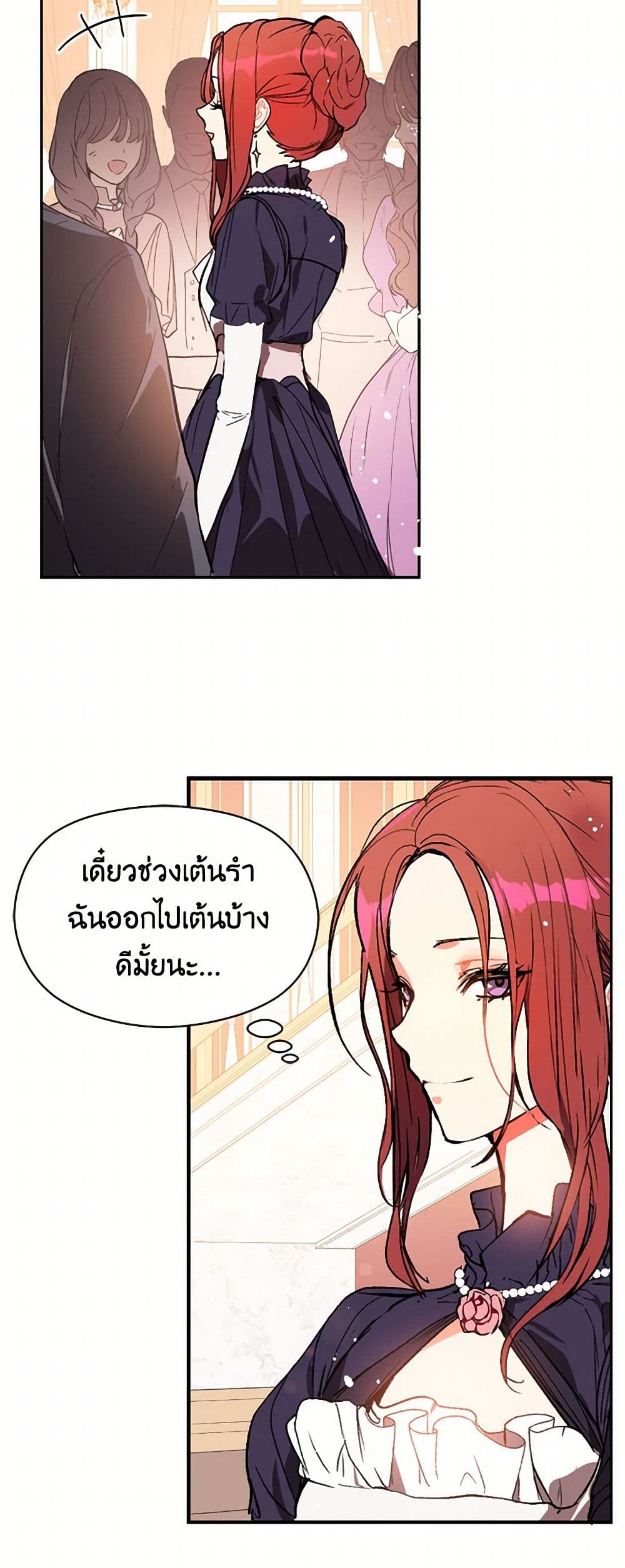 I Didn't Mean to Seduce the Male Lead! page 43