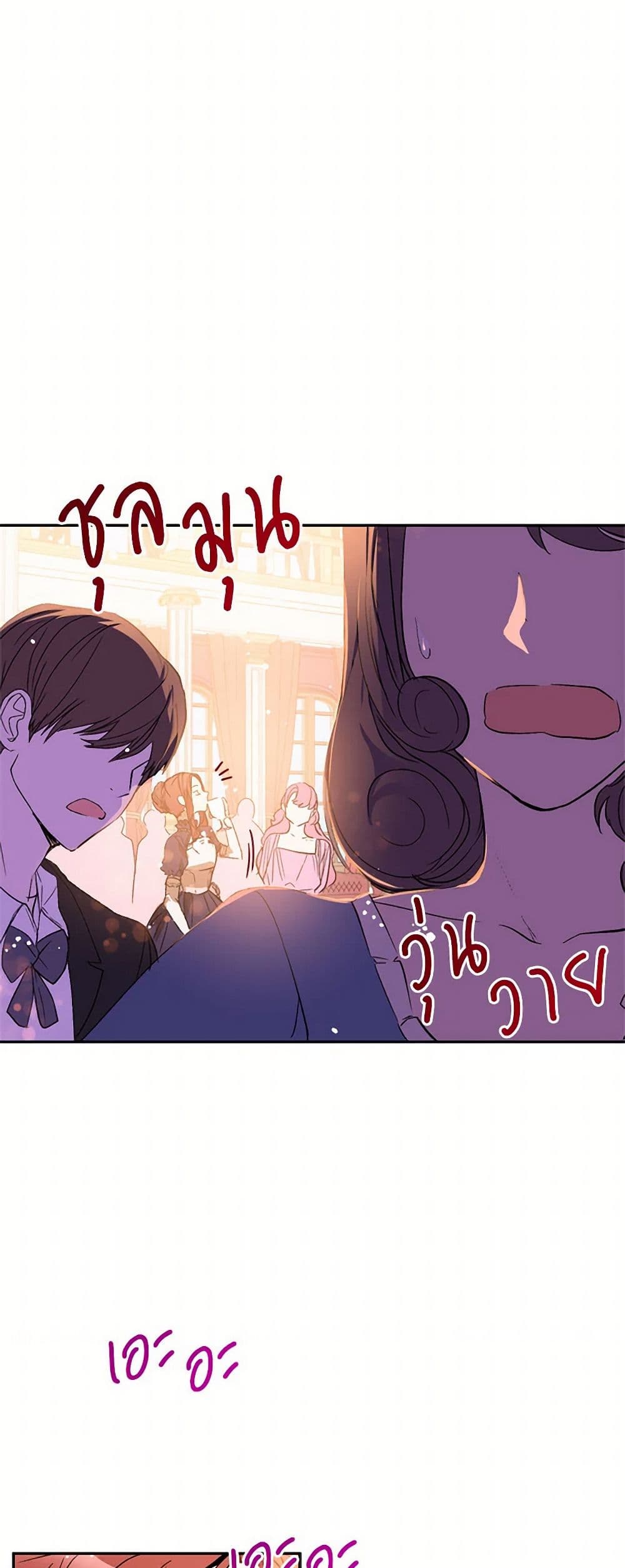 I Didn't Mean to Seduce the Male Lead! page 44