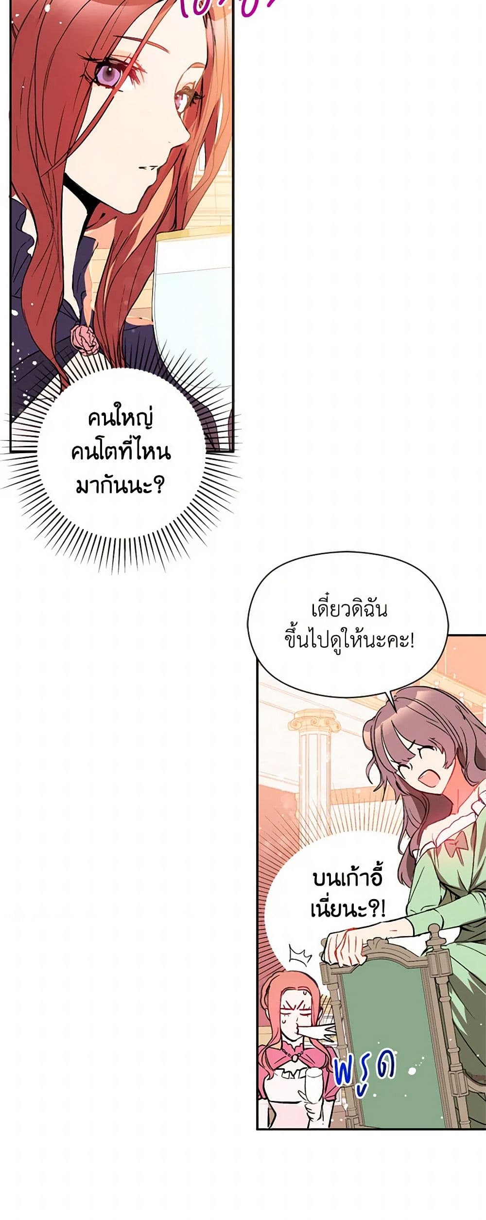I Didn't Mean to Seduce the Male Lead! page 45