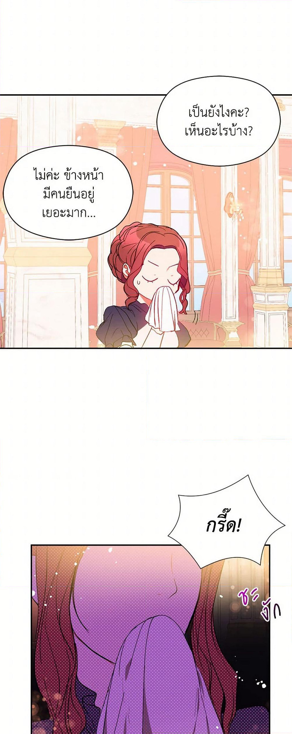 I Didn't Mean to Seduce the Male Lead! page 46