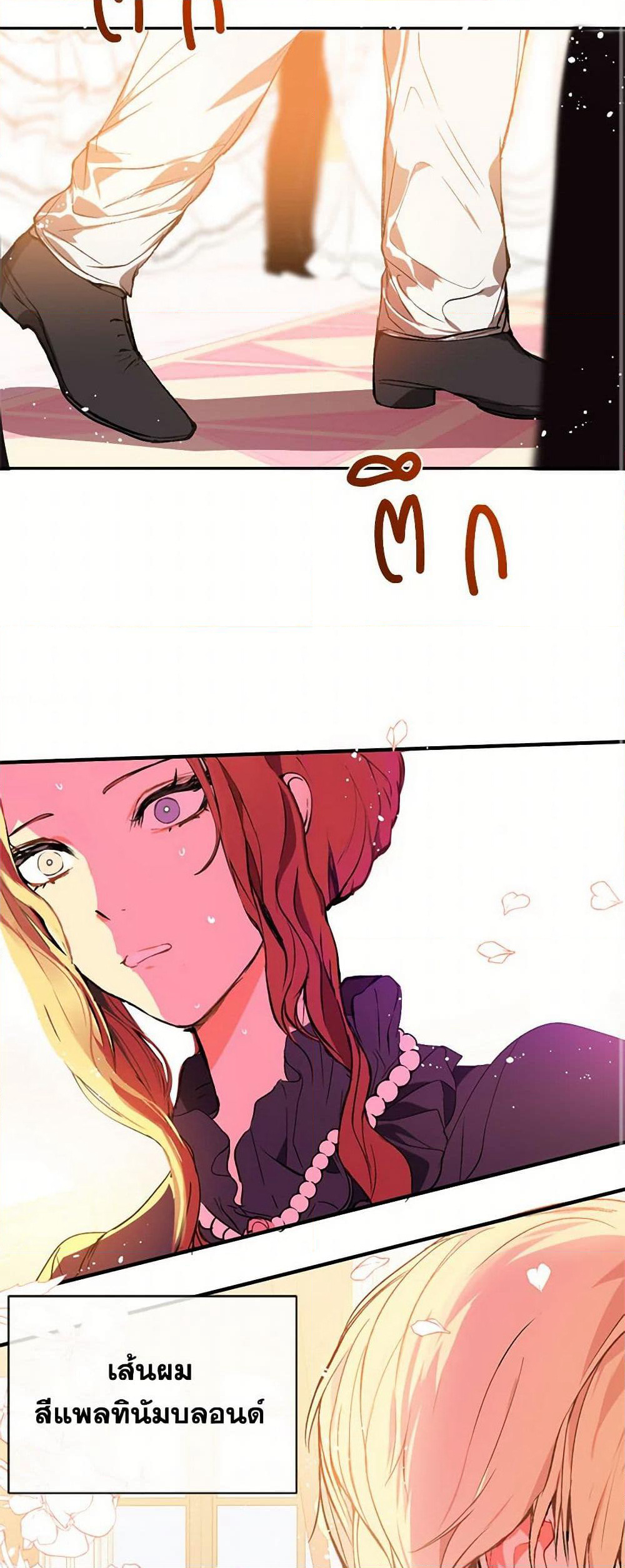 I Didn't Mean to Seduce the Male Lead! page 48