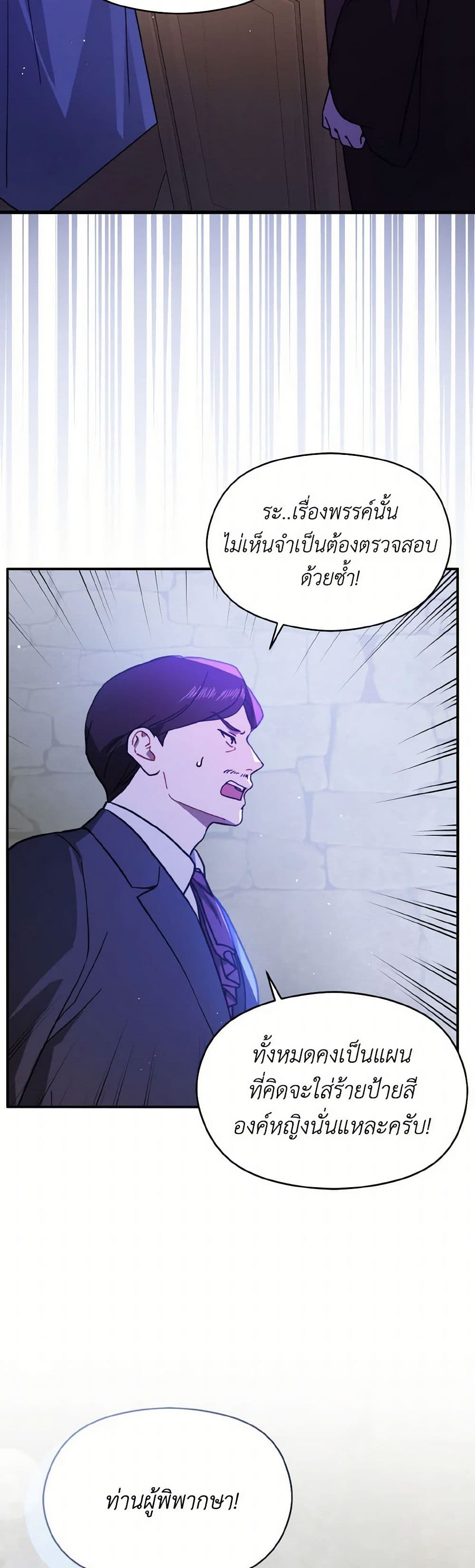 I Didn't Mean to Seduce the Male Lead! page 5
