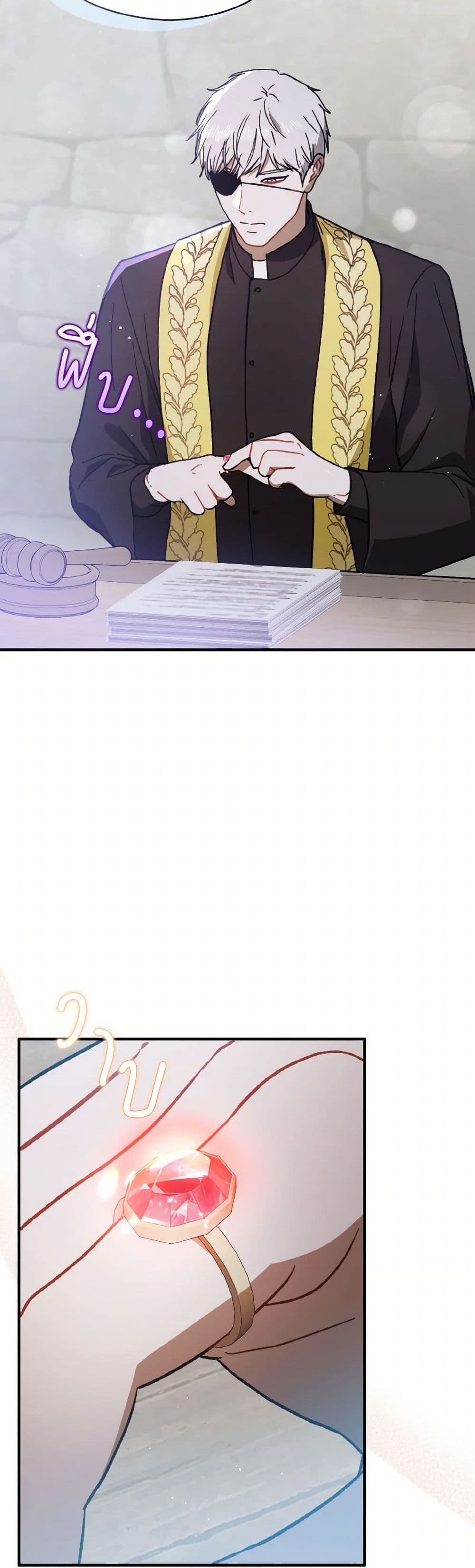 I Didn't Mean to Seduce the Male Lead! page 6