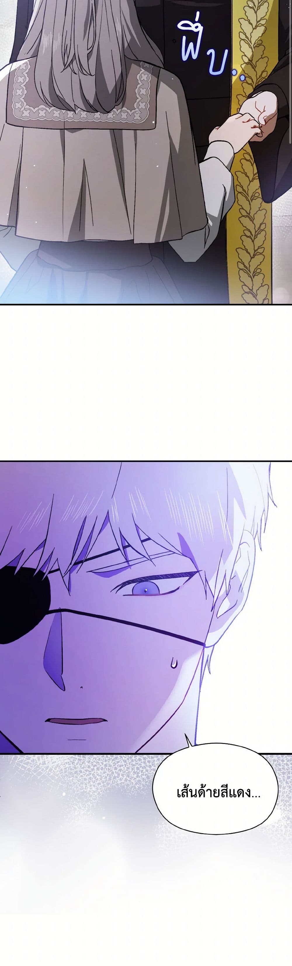 I Didn't Mean to Seduce the Male Lead! page 9