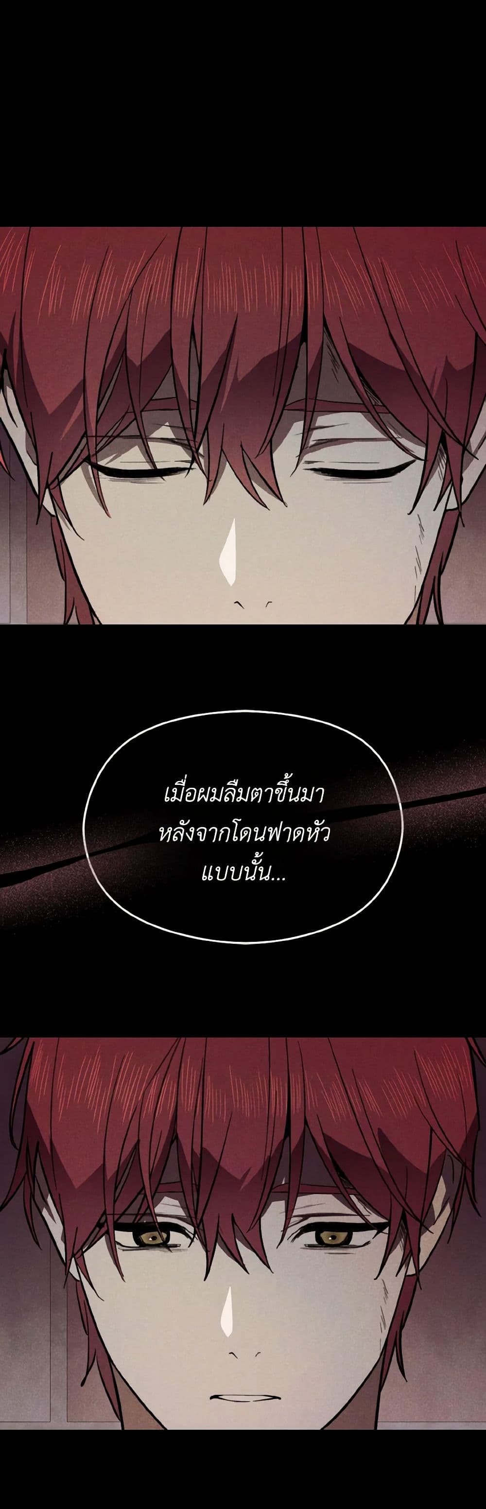 I Didn't Mean to Seduce the Male Lead! page 2