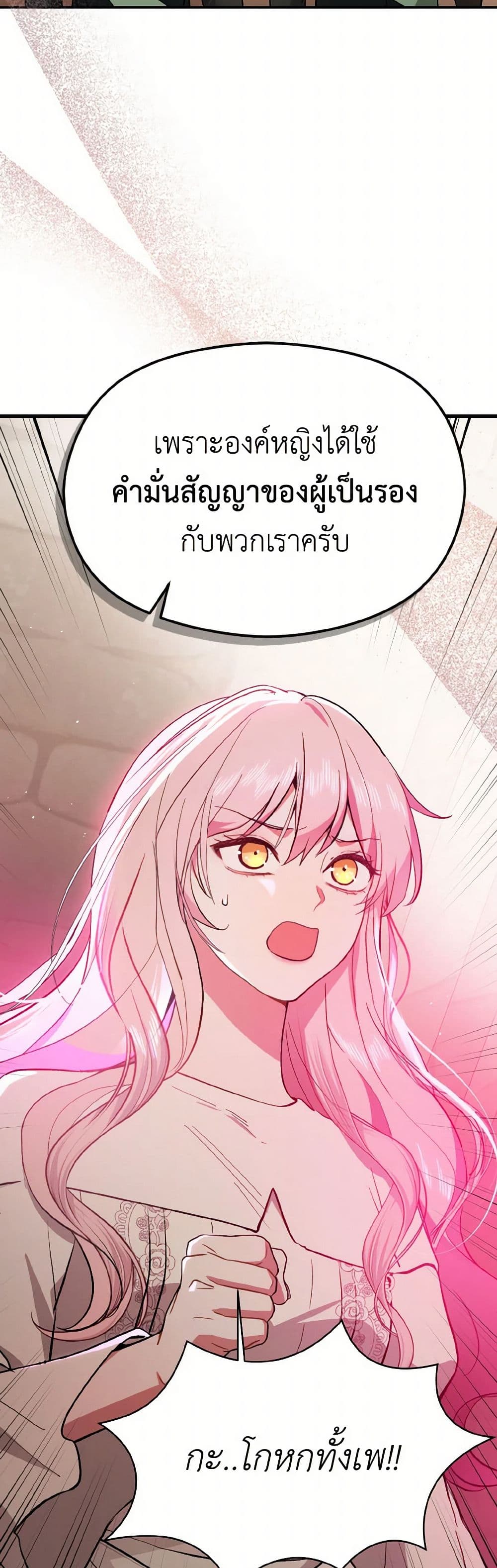 I Didn't Mean to Seduce the Male Lead! page 5