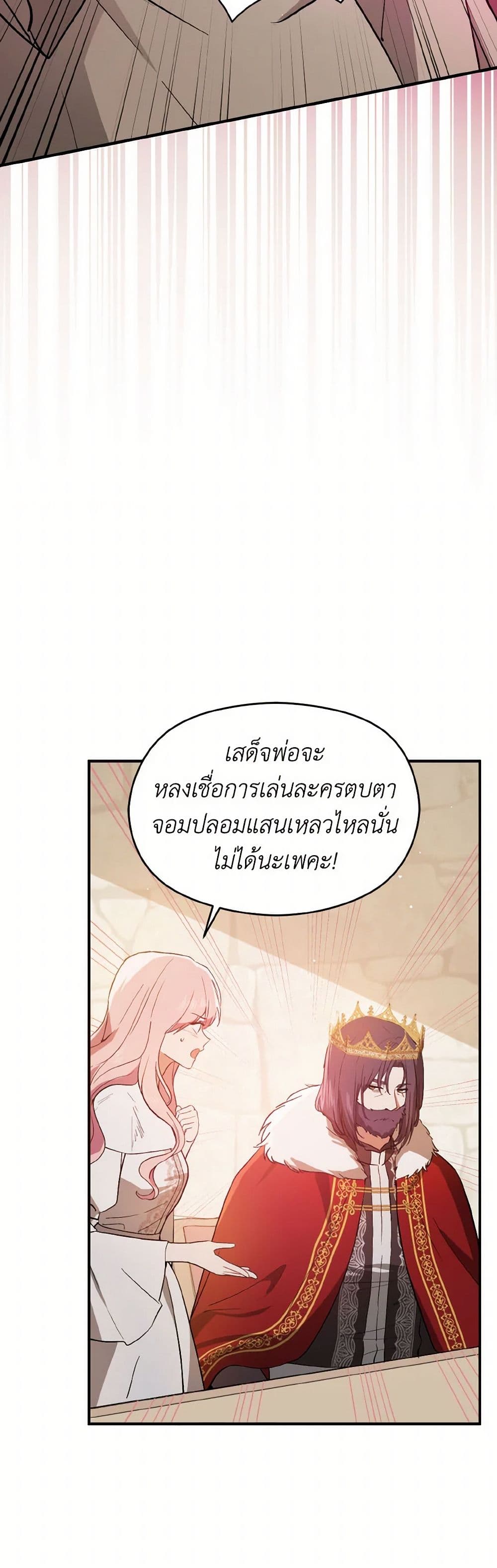 I Didn't Mean to Seduce the Male Lead! page 6