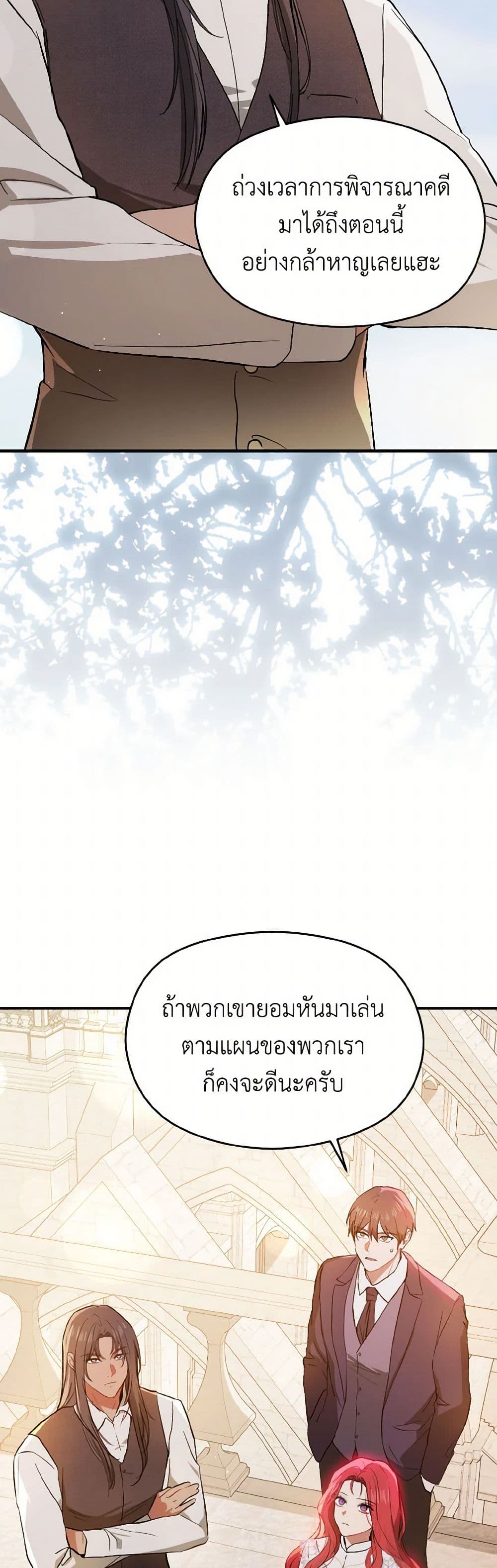 I Didn't Mean to Seduce the Male Lead! page 10