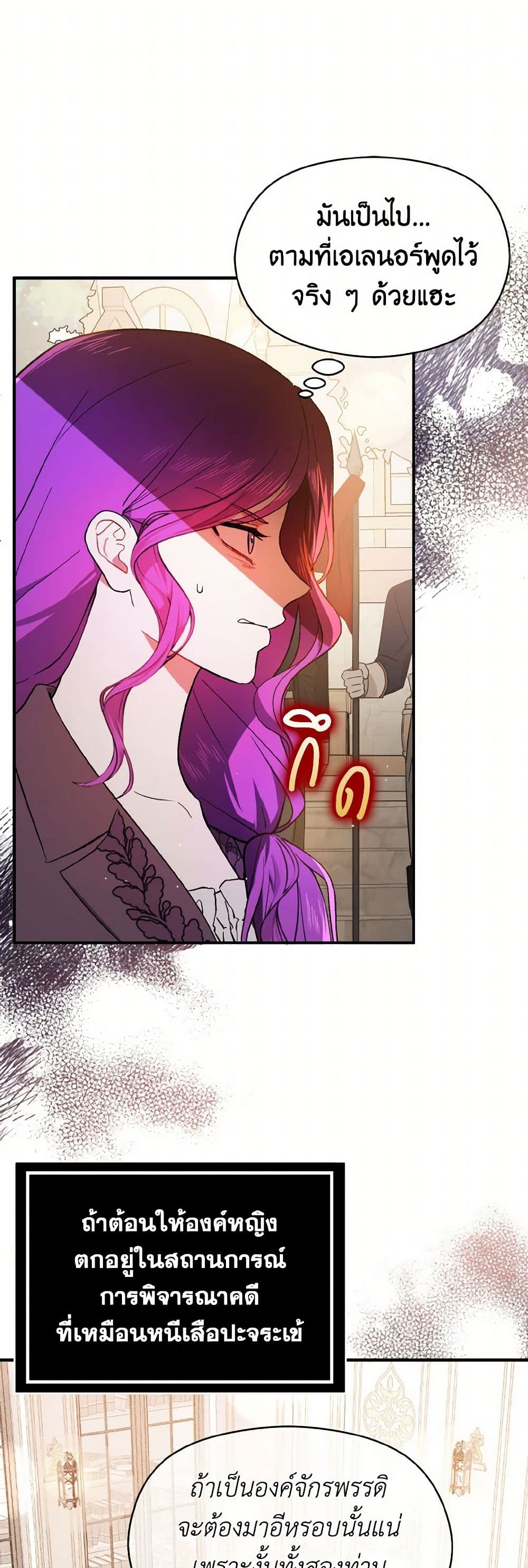 I Didn't Mean to Seduce the Male Lead! page 2