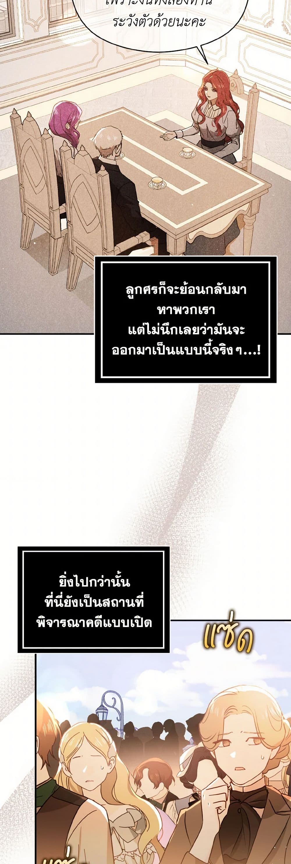 I Didn't Mean to Seduce the Male Lead! page 3