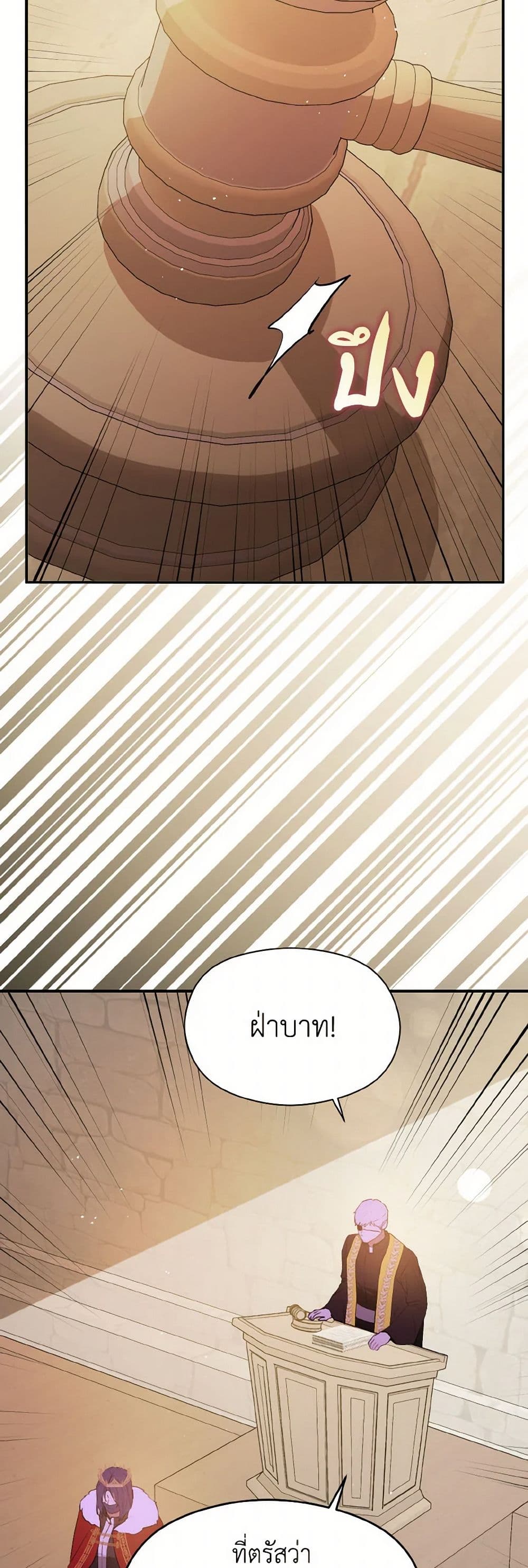 I Didn't Mean to Seduce the Male Lead! page 7