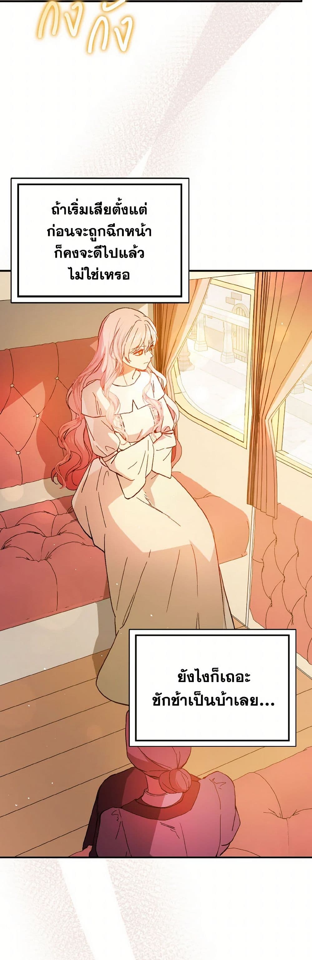 I Didn't Mean to Seduce the Male Lead! page 4
