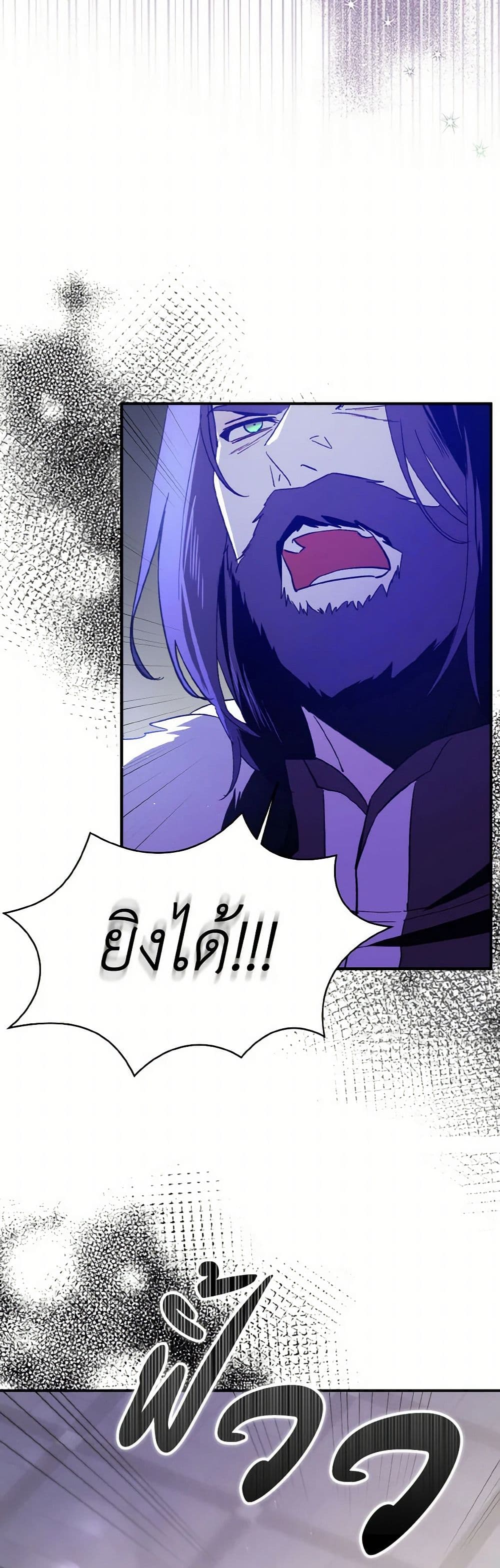 I Didn't Mean to Seduce the Male Lead! page 6