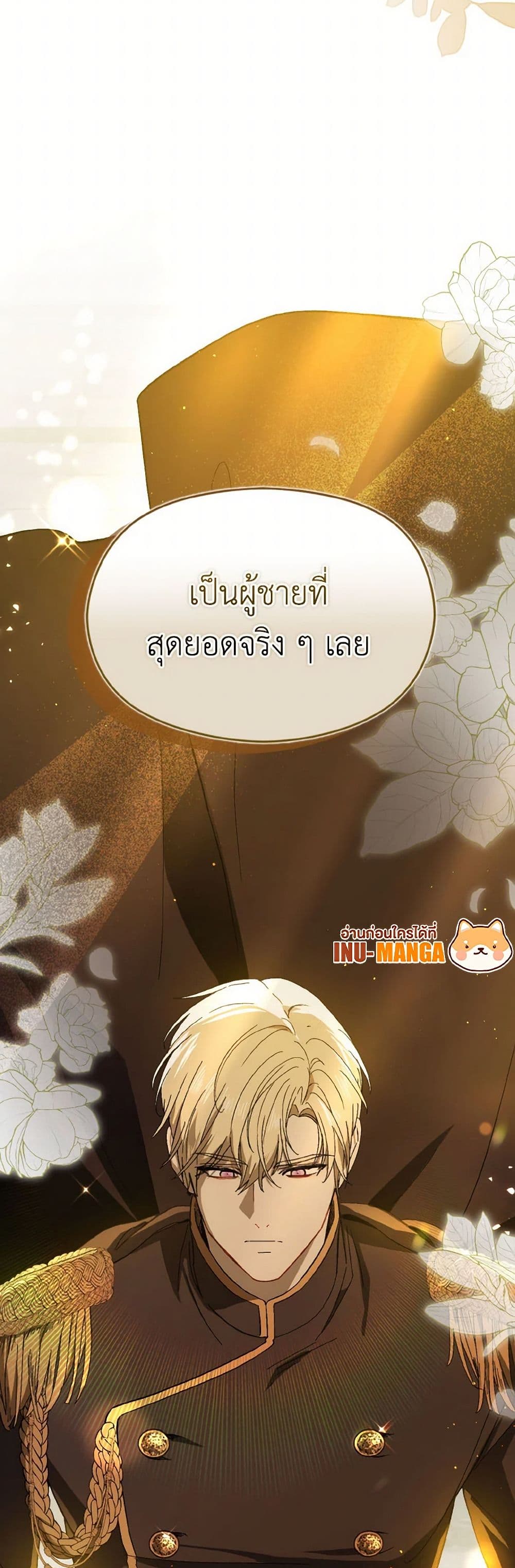 I Didn't Mean to Seduce the Male Lead! page 10