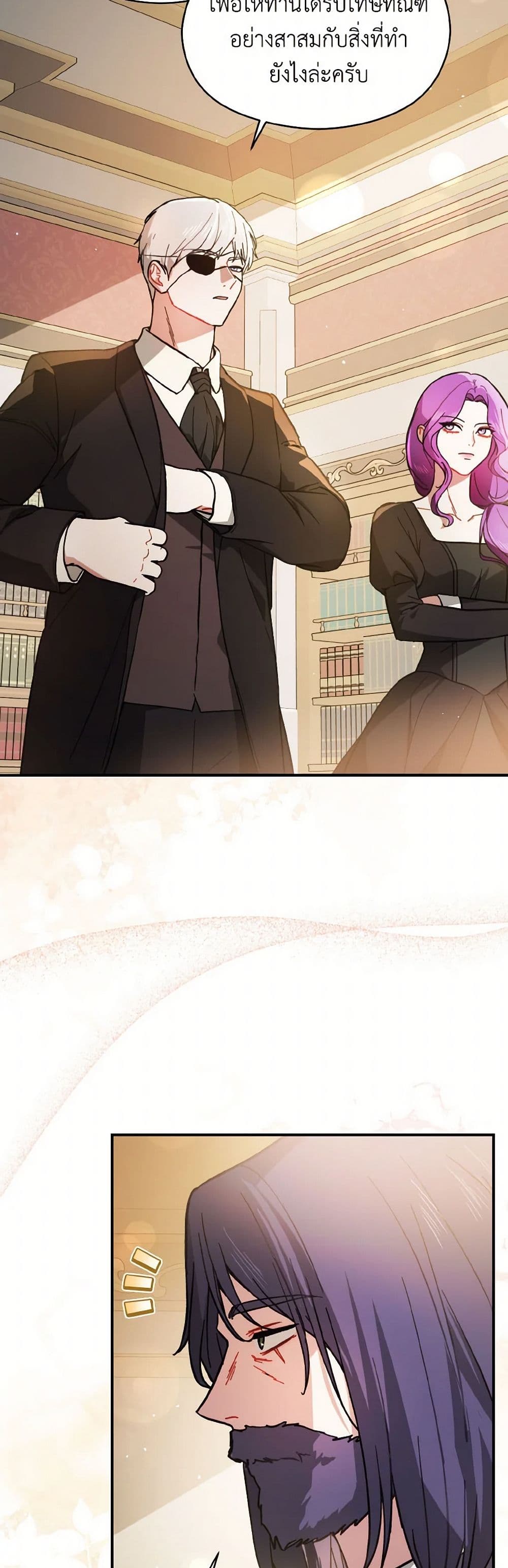 I Didn't Mean to Seduce the Male Lead! page 3