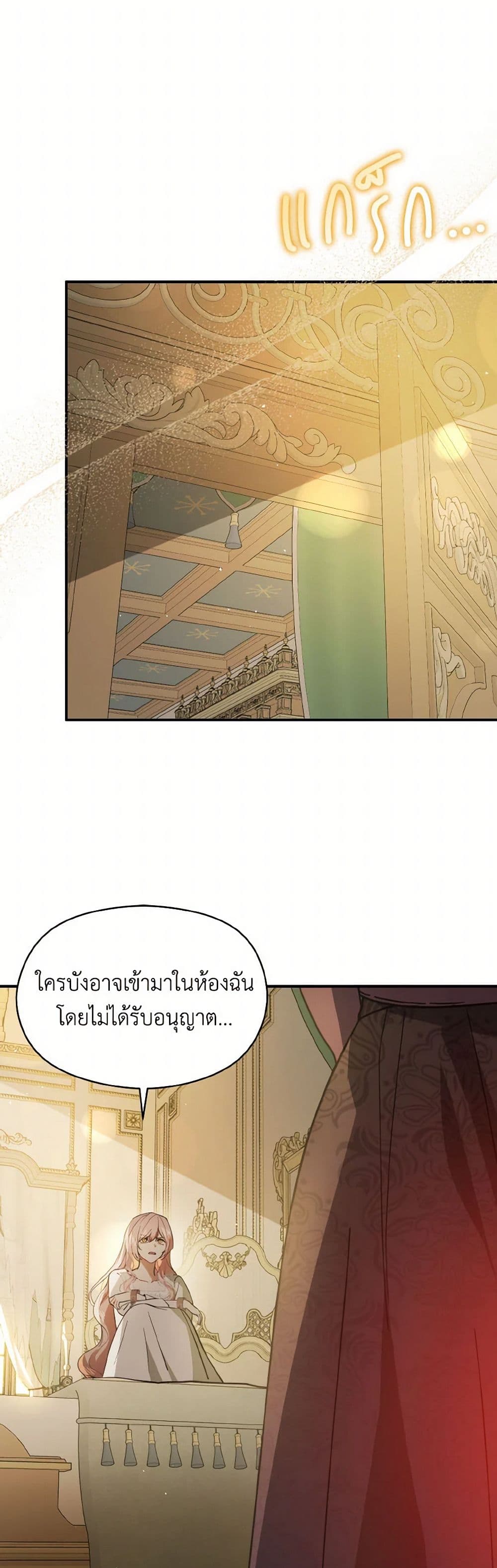 I Didn't Mean to Seduce the Male Lead! page 6