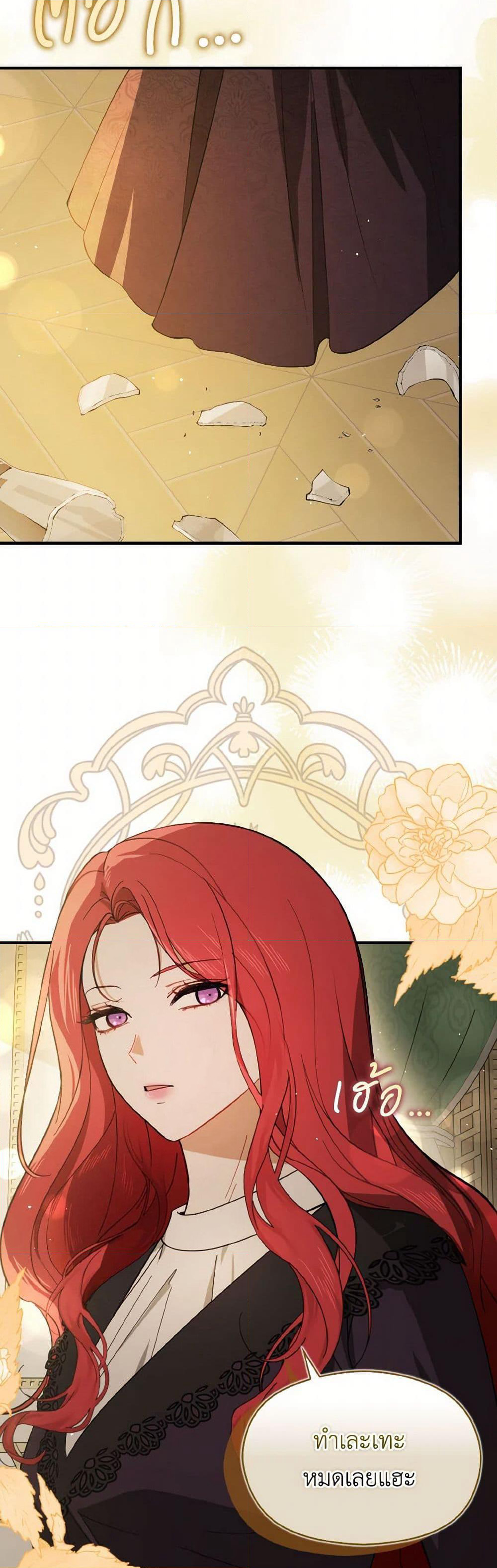I Didn't Mean to Seduce the Male Lead! page 10