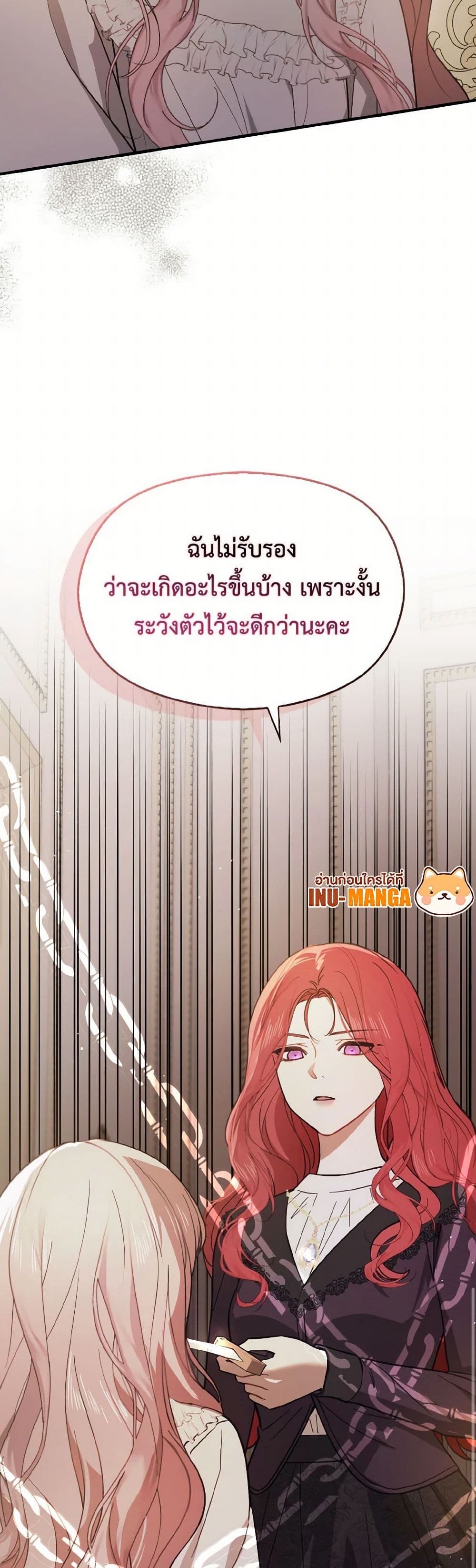 I Didn't Mean to Seduce the Male Lead! page 8