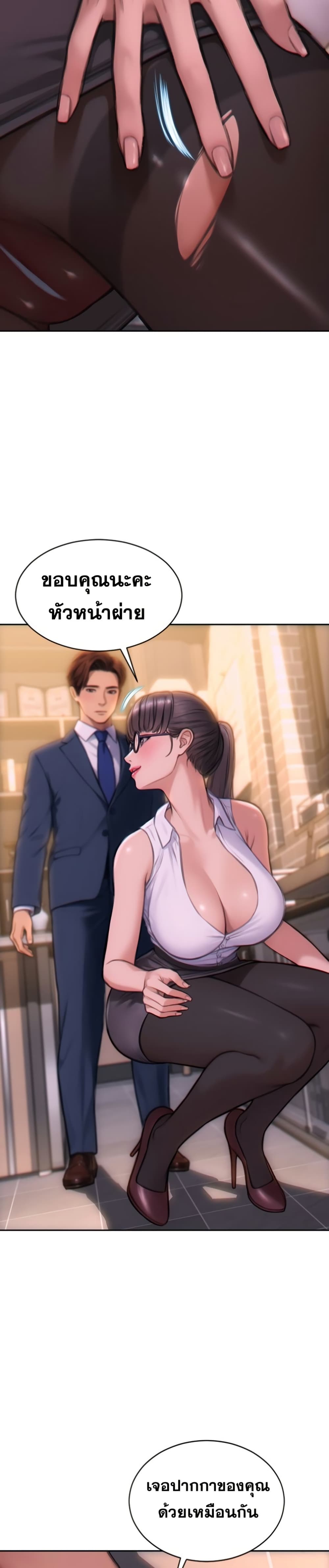 I Divorced My Wife page 42