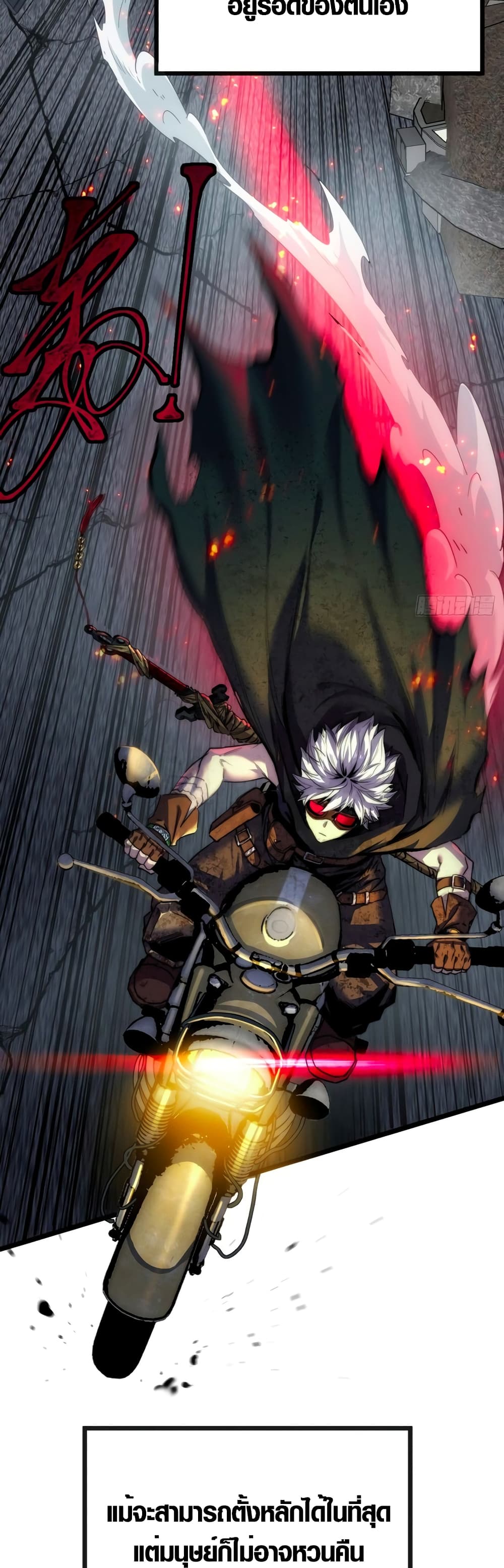 I Dominate the Apocalypse by Cultivating Immortality page 3