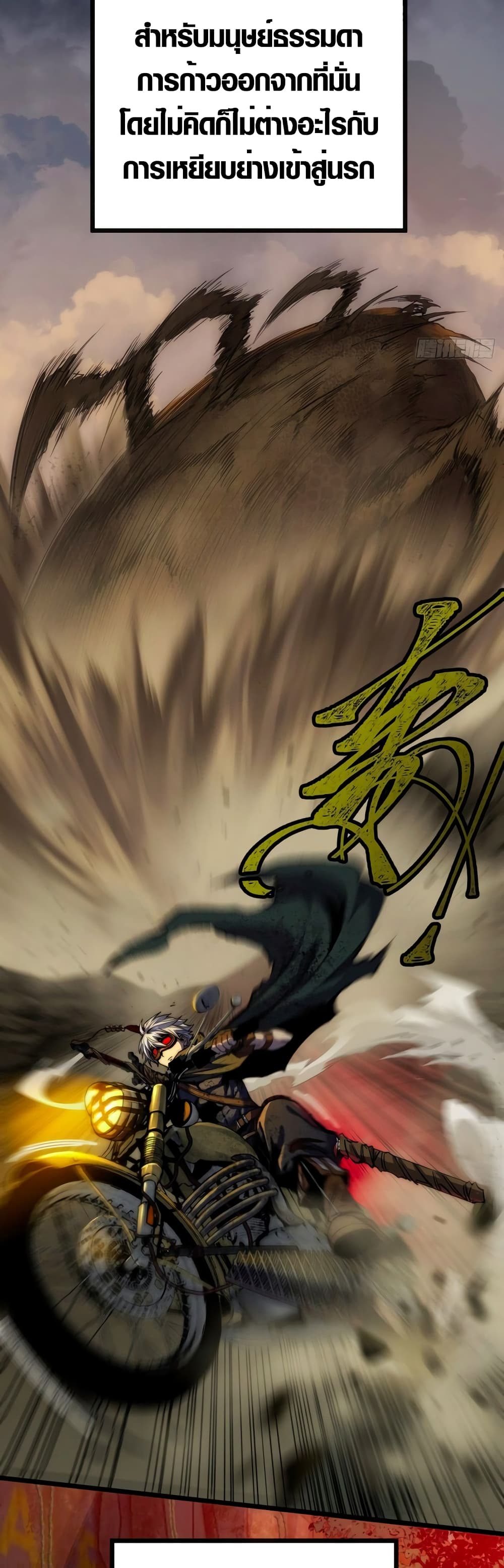 I Dominate the Apocalypse by Cultivating Immortality page 5