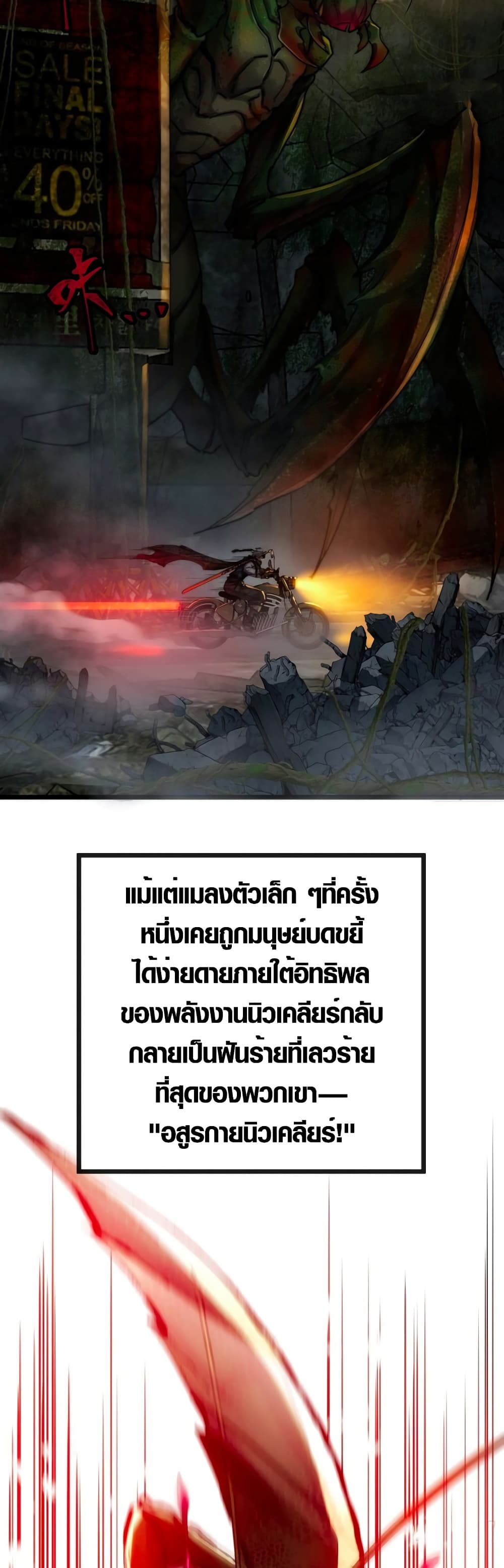 I Dominate the Apocalypse by Cultivating Immortality page 7