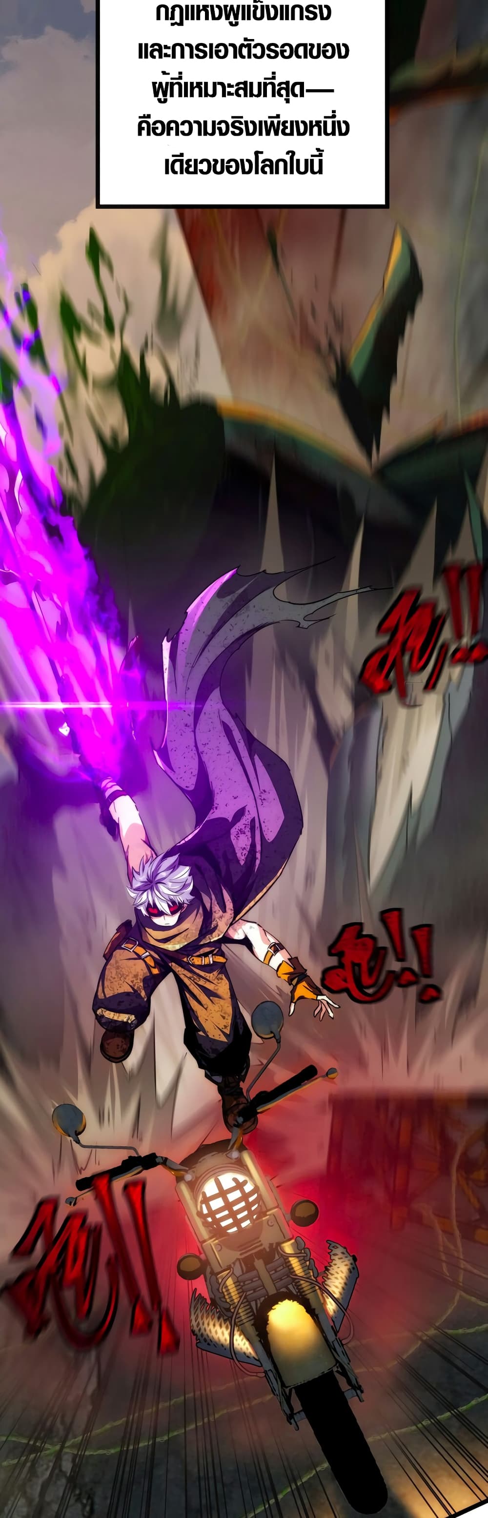 I Dominate the Apocalypse by Cultivating Immortality page 14