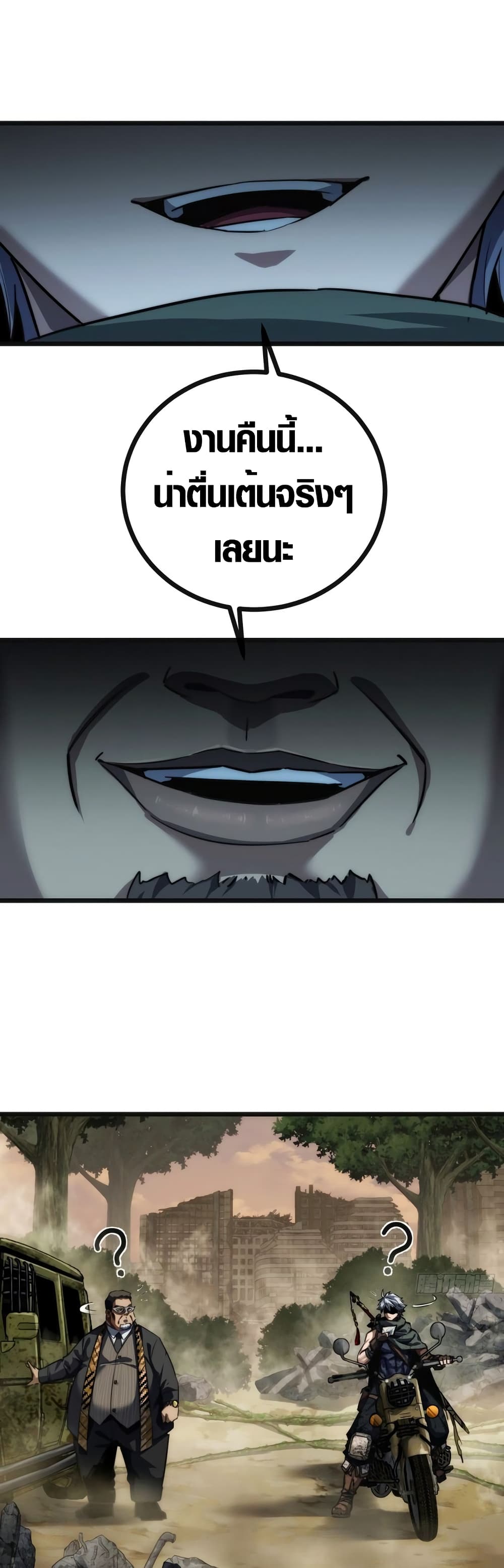 I Dominate the Apocalypse by Cultivating Immortality page 20
