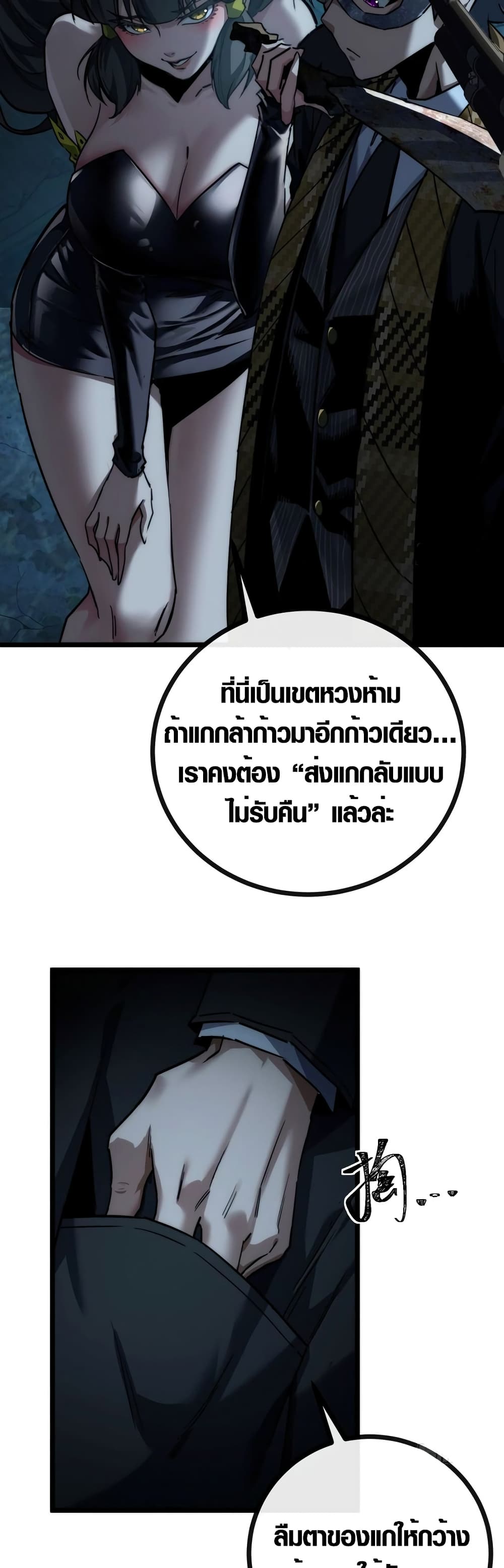 I Dominate the Apocalypse by Cultivating Immortality page 25
