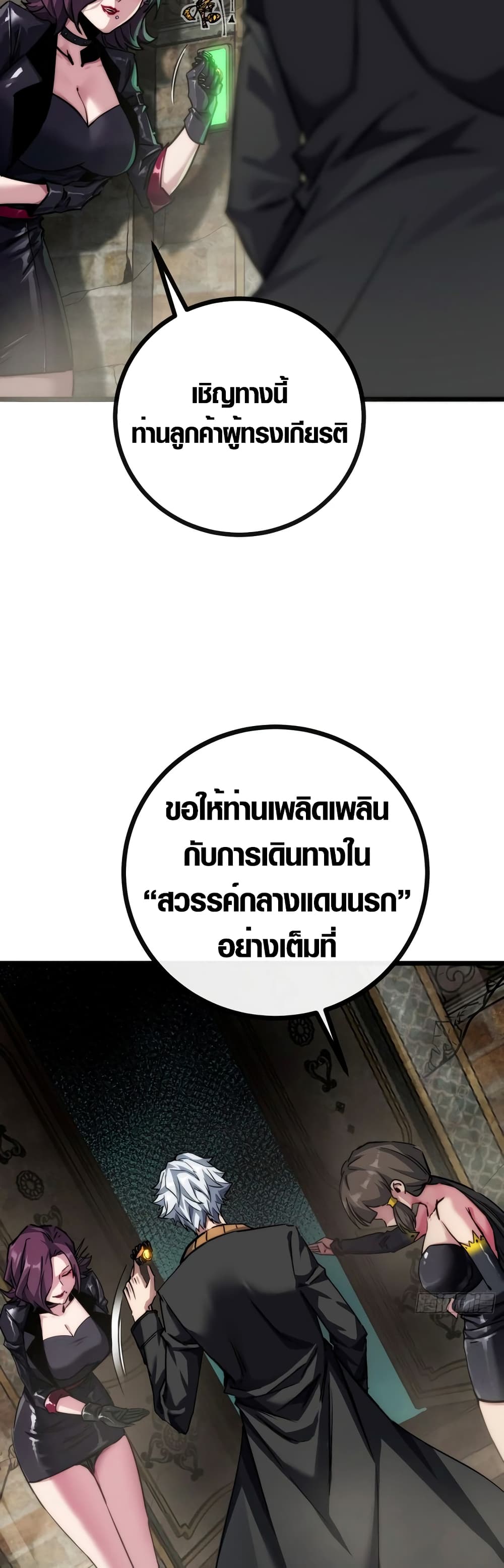 I Dominate the Apocalypse by Cultivating Immortality page 29