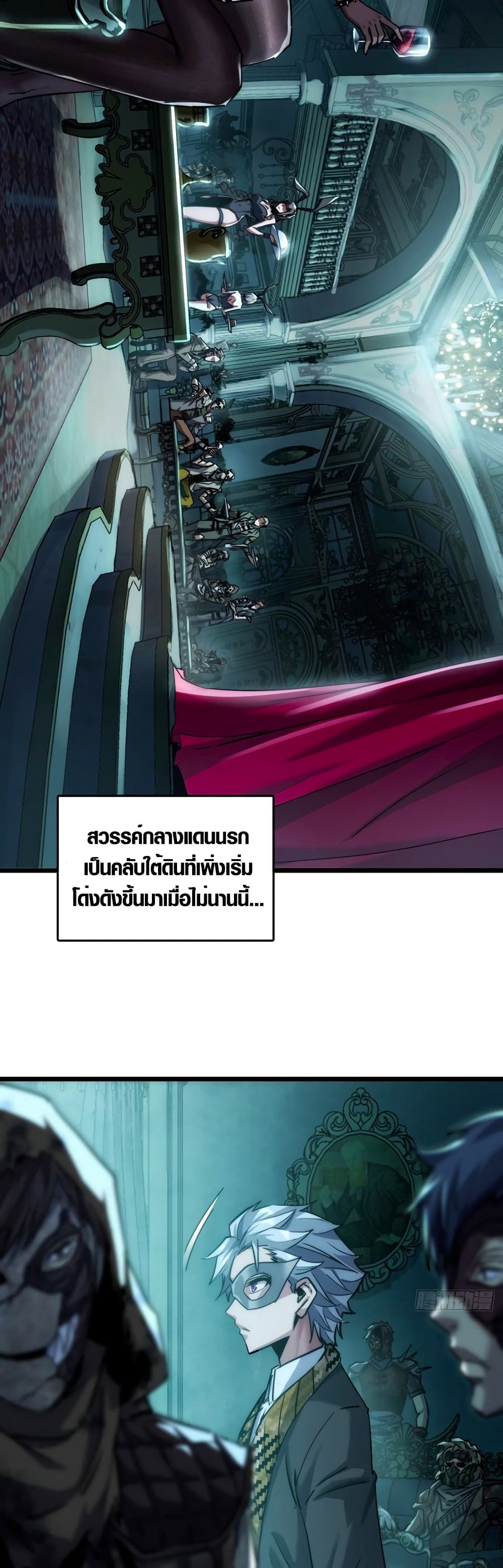I Dominate the Apocalypse by Cultivating Immortality page 32