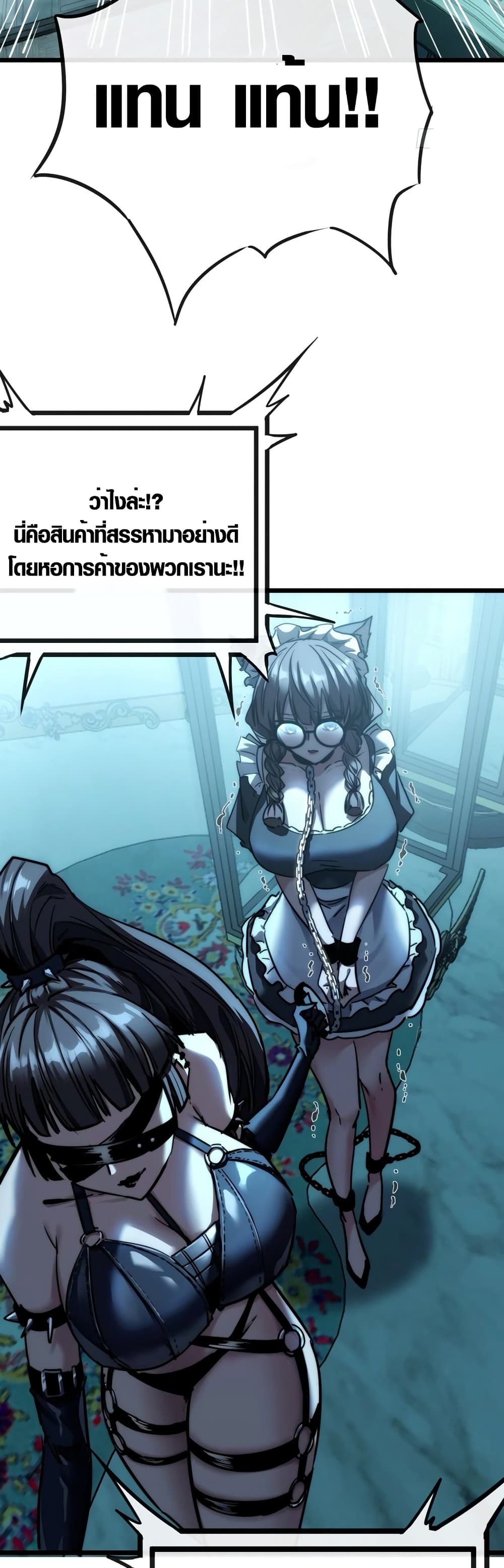 I Dominate the Apocalypse by Cultivating Immortality page 37