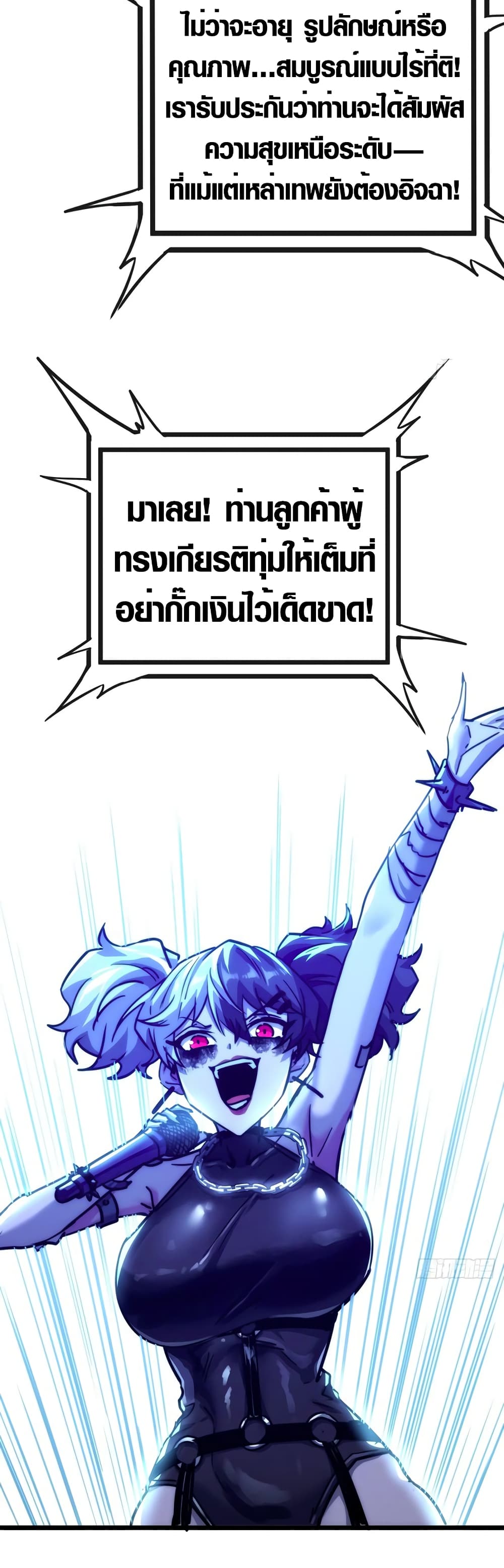 I Dominate the Apocalypse by Cultivating Immortality page 38