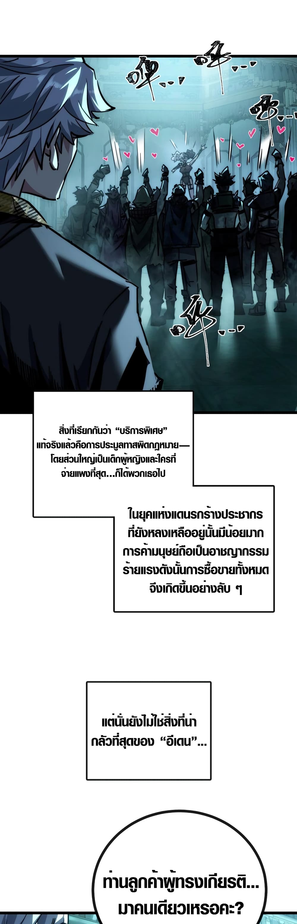 I Dominate the Apocalypse by Cultivating Immortality page 39