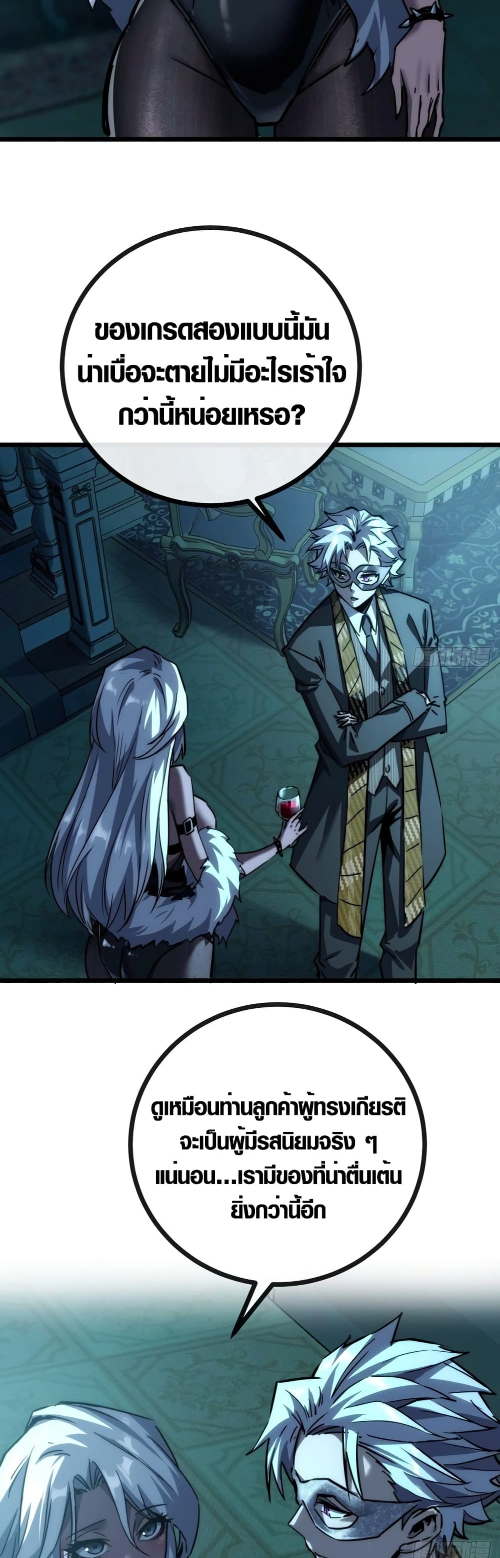 I Dominate the Apocalypse by Cultivating Immortality page 41