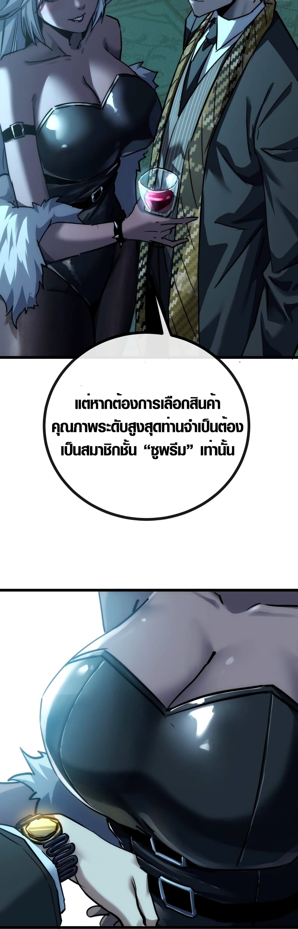 I Dominate the Apocalypse by Cultivating Immortality page 42