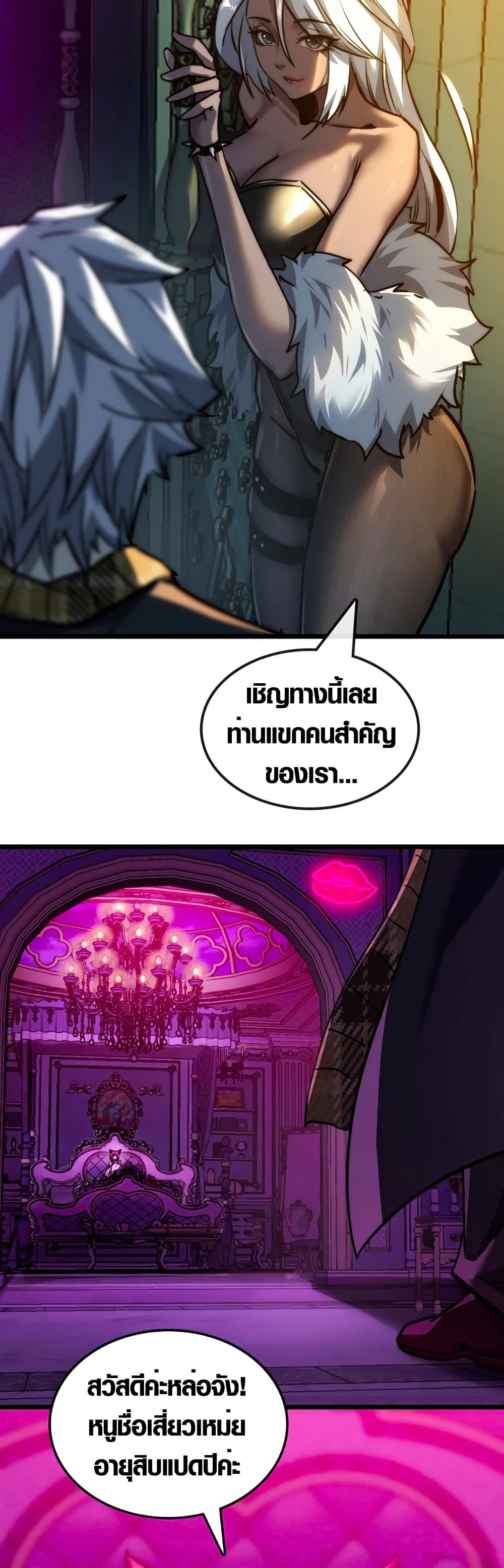 I Dominate the Apocalypse by Cultivating Immortality page 45