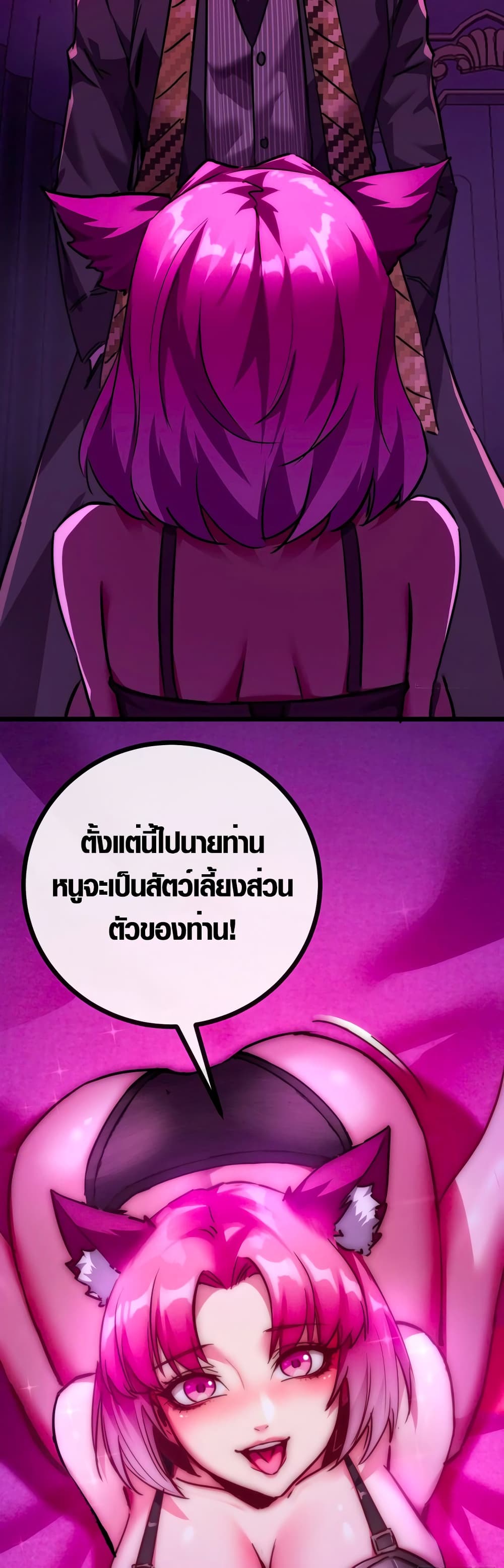 I Dominate the Apocalypse by Cultivating Immortality page 49