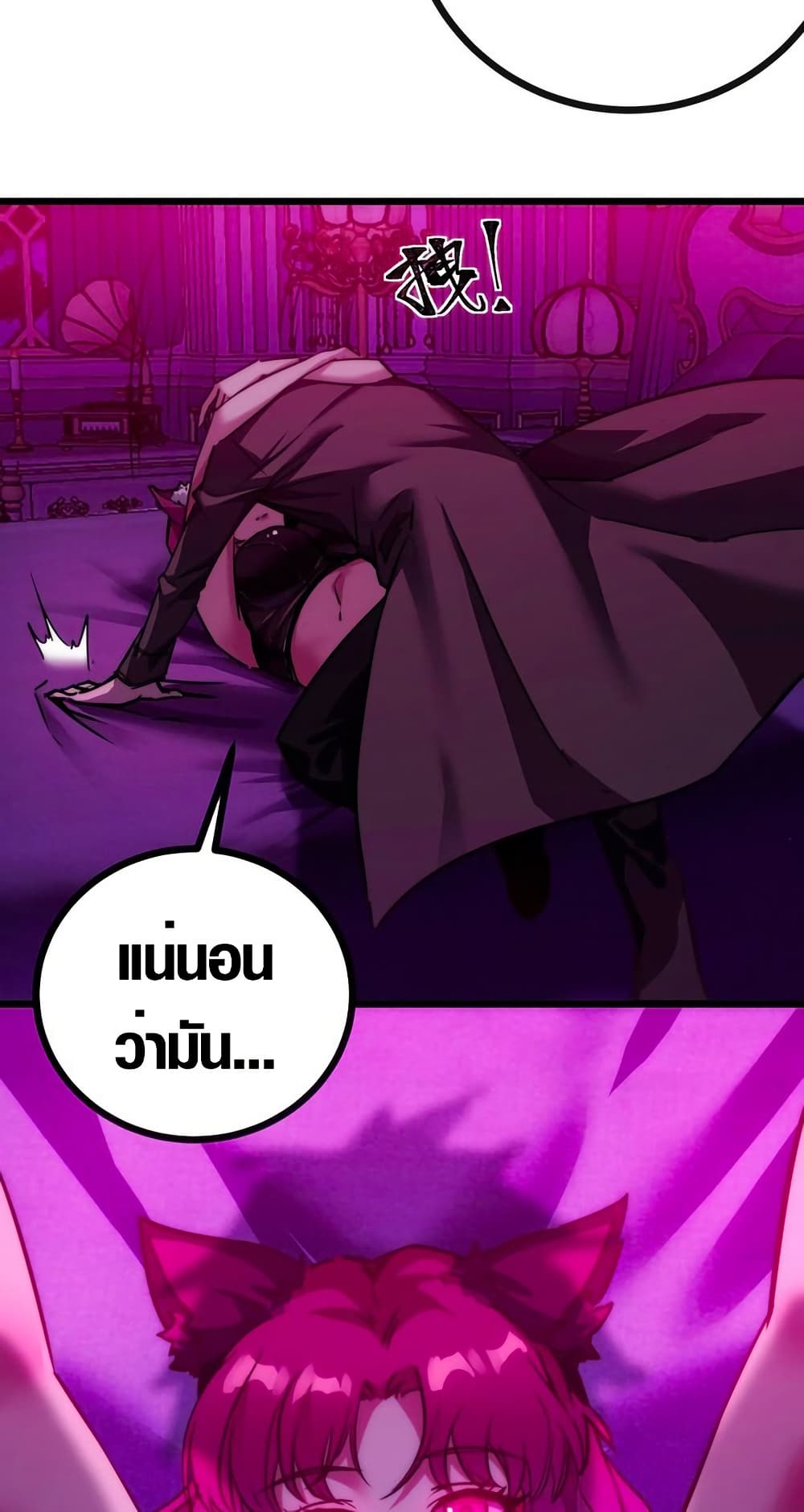 I Dominate the Apocalypse by Cultivating Immortality page 6
