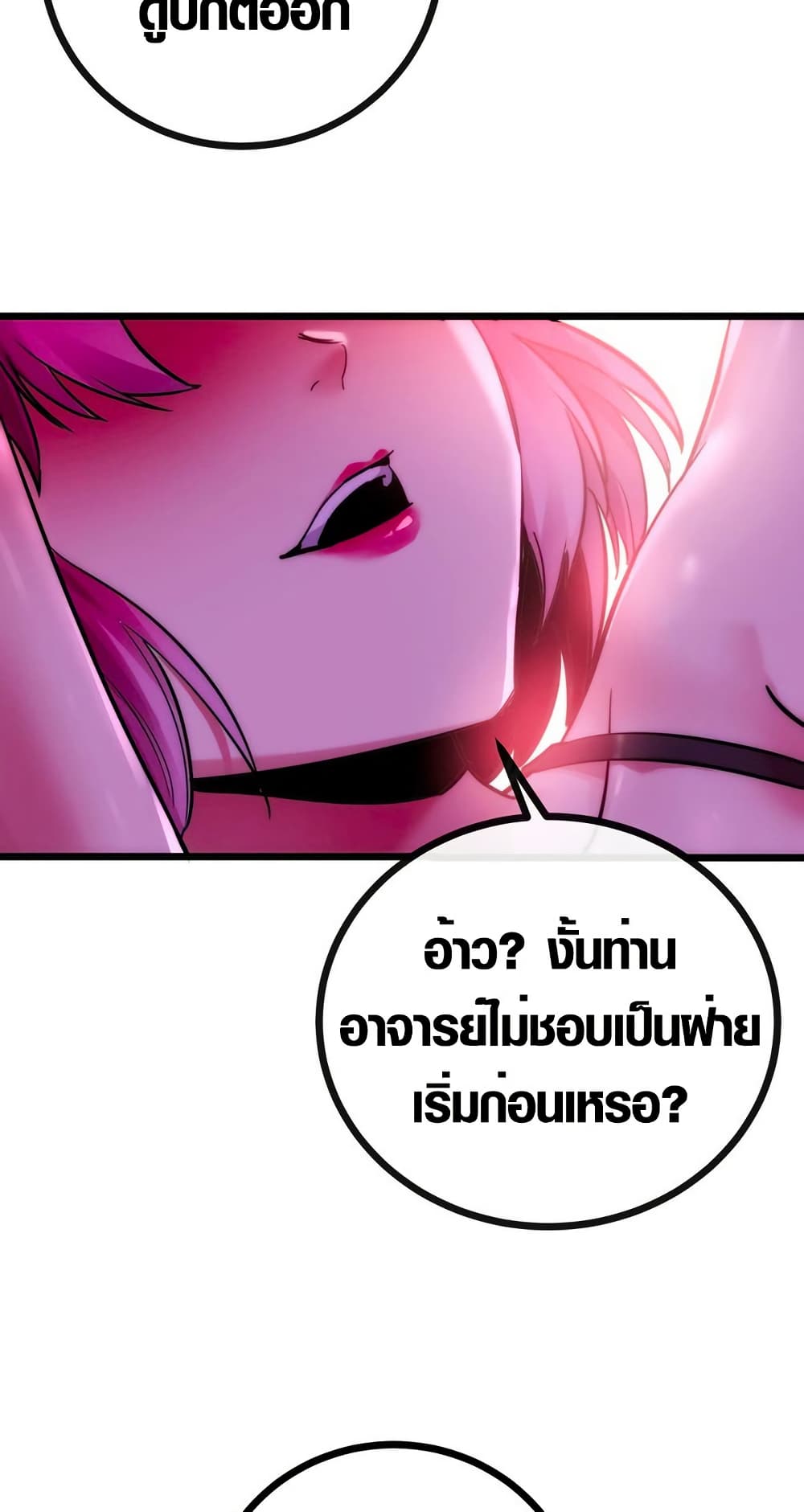 I Dominate the Apocalypse by Cultivating Immortality page 9
