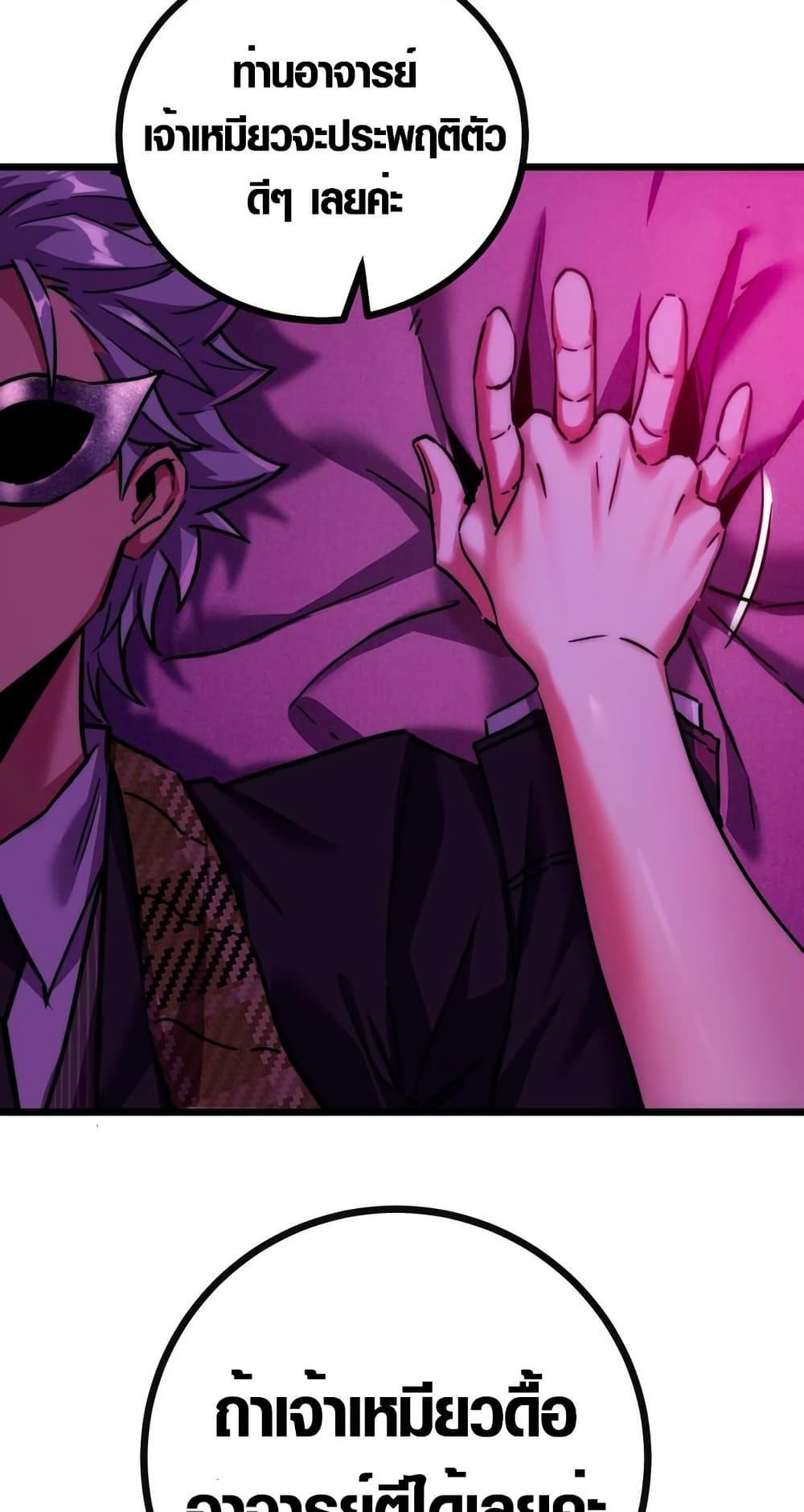 I Dominate the Apocalypse by Cultivating Immortality page 12