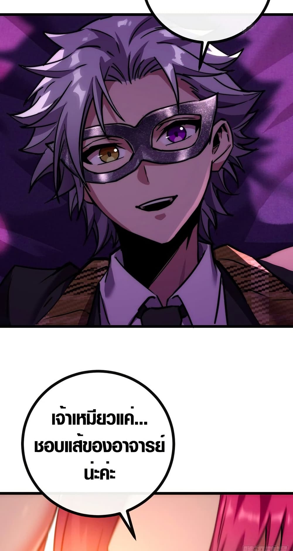 I Dominate the Apocalypse by Cultivating Immortality page 14